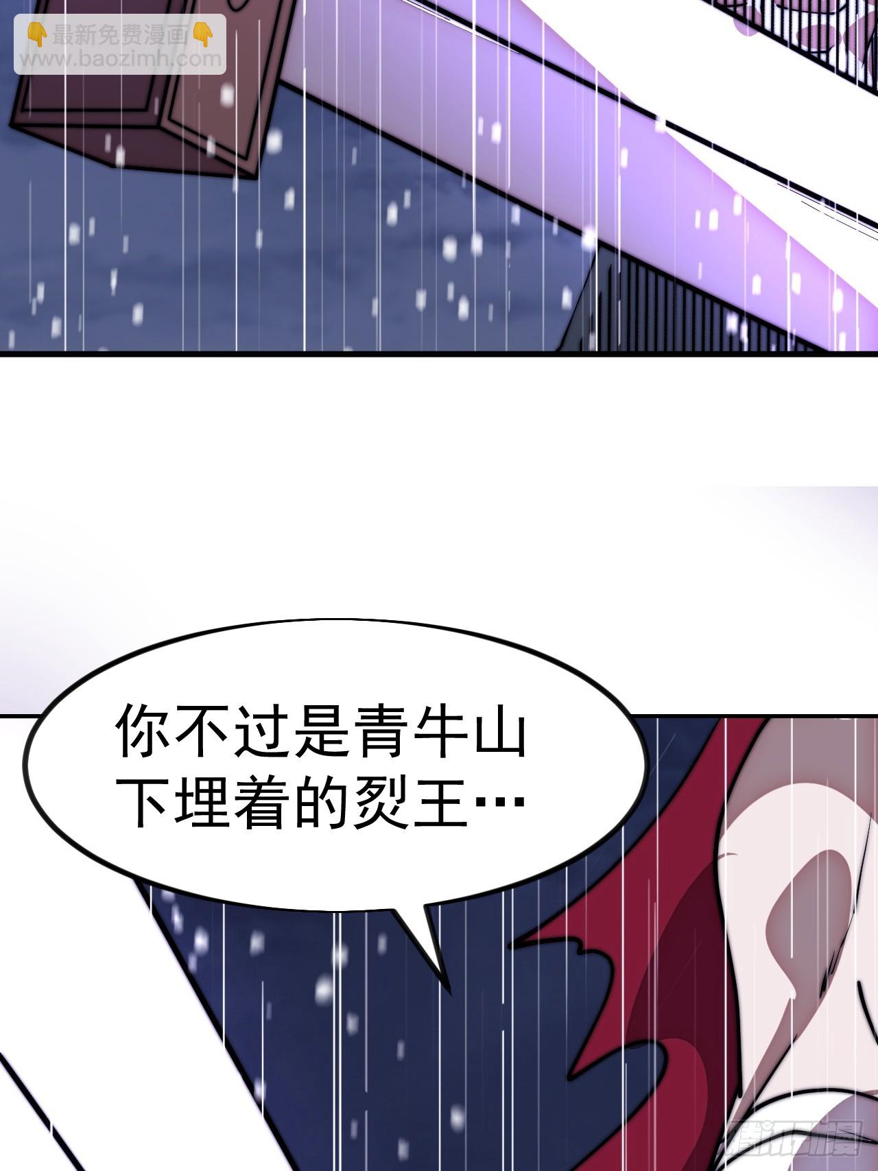 開局一座山 - 第一千一百三十七話：大錯特錯(1/2) - 6