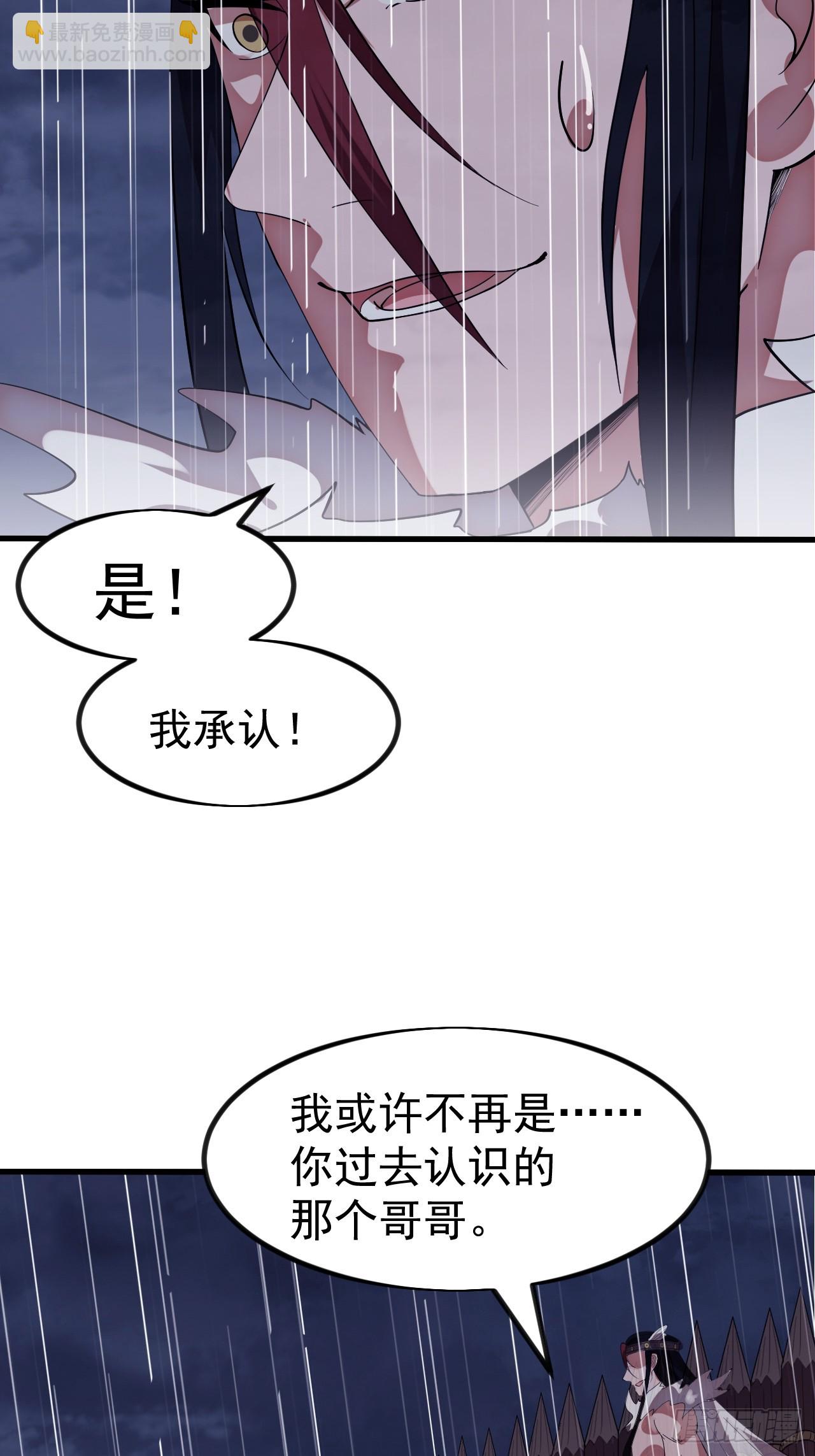 開局一座山 - 第一千一百三十七話：大錯特錯(1/2) - 3