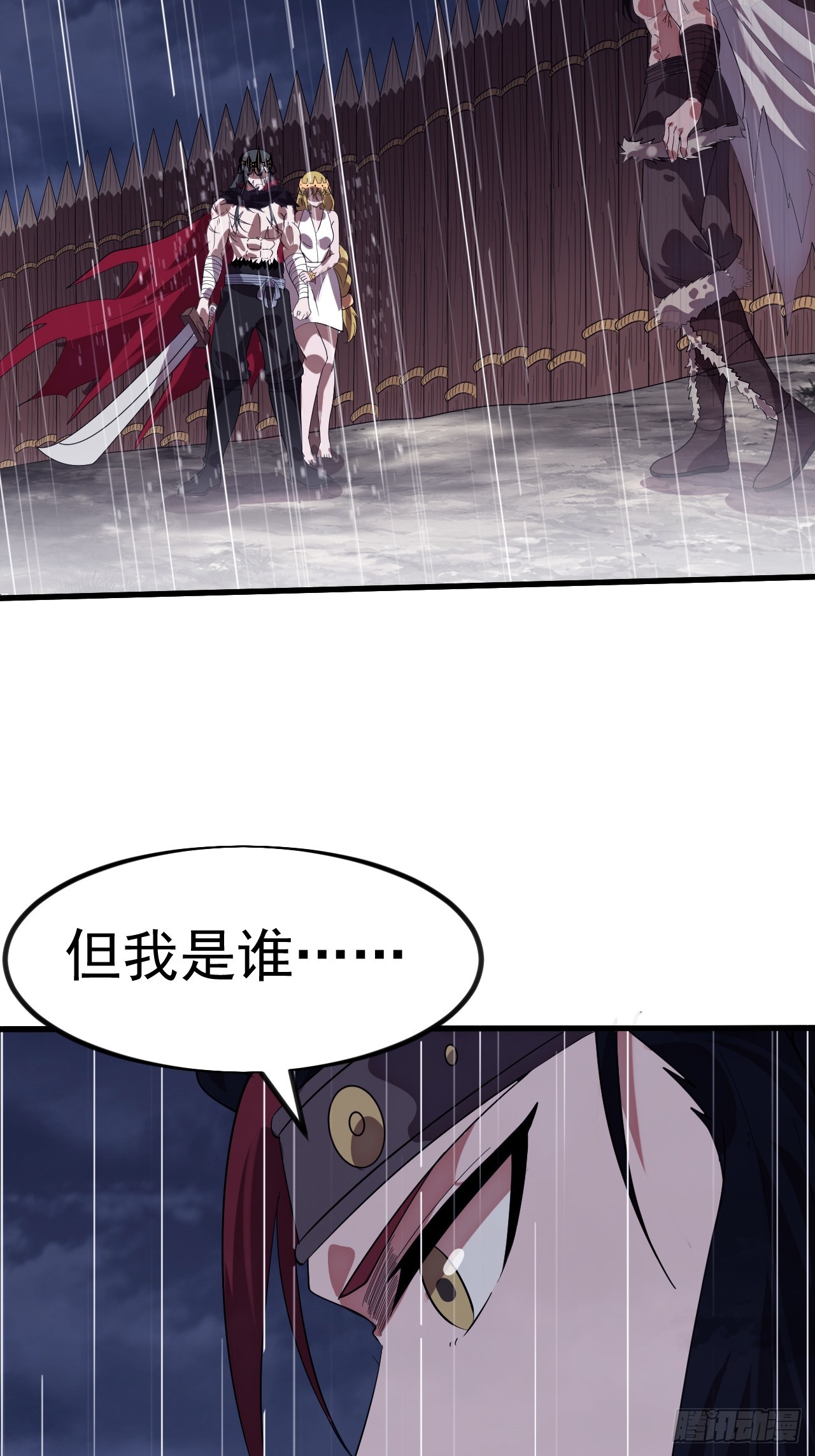 開局一座山 - 第一千一百三十七話：大錯特錯(1/2) - 4