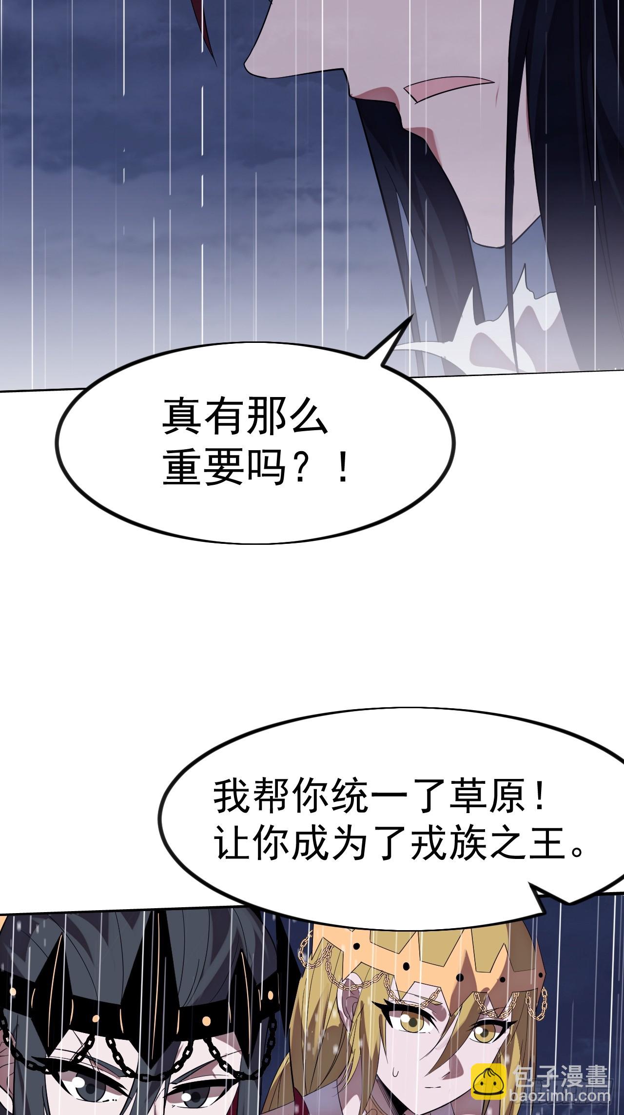 開局一座山 - 第一千一百三十七話：大錯特錯(1/2) - 5