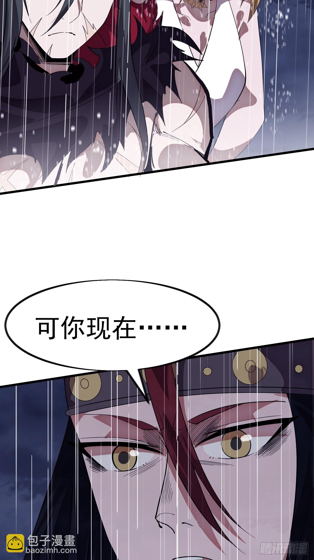 開局一座山 - 第一千一百三十七話：大錯特錯(1/2) - 6