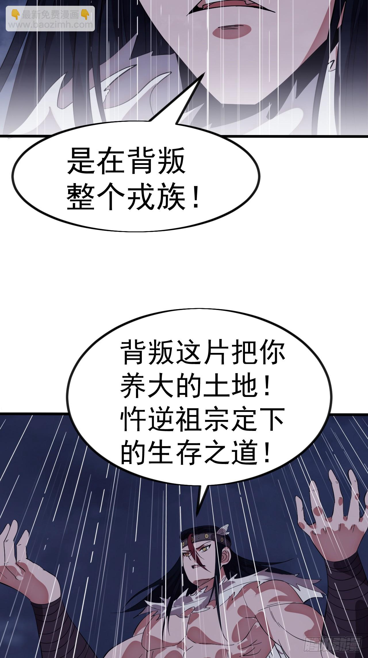 開局一座山 - 第一千一百三十七話：大錯特錯(1/2) - 7