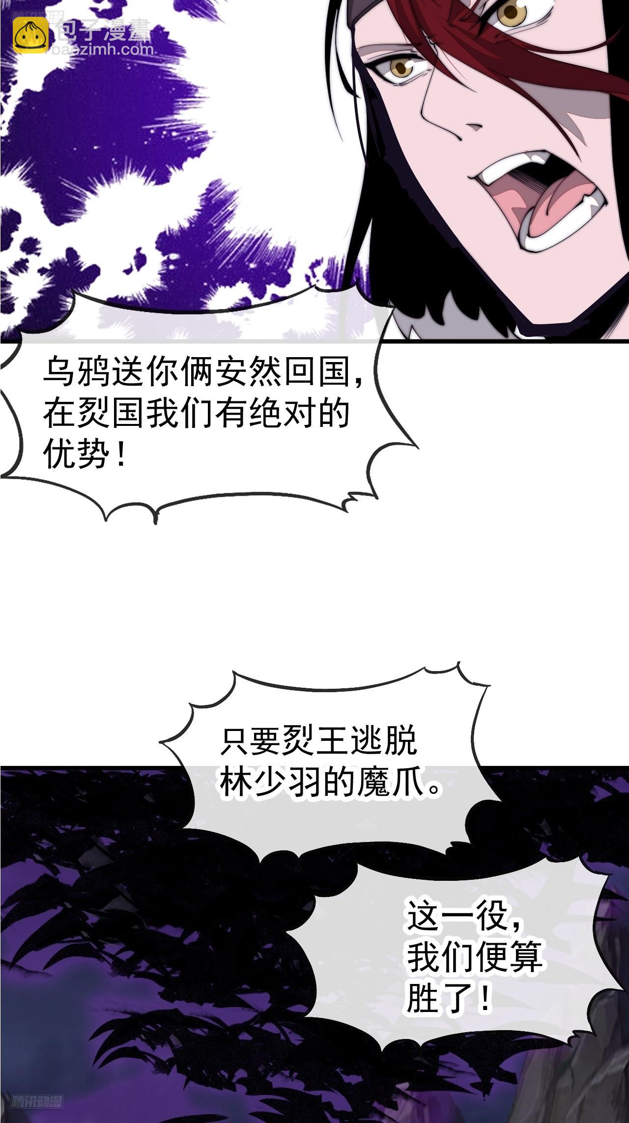 開局一座山 - 第一千一百三十七話：大錯特錯(1/2) - 4