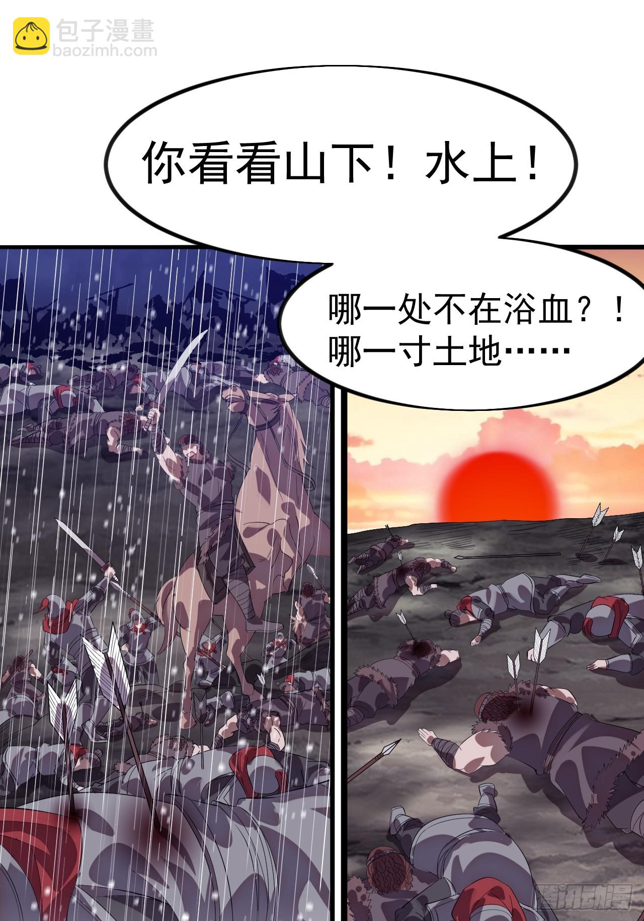 開局一座山 - 第一千一百三十七話：大錯特錯(1/2) - 1