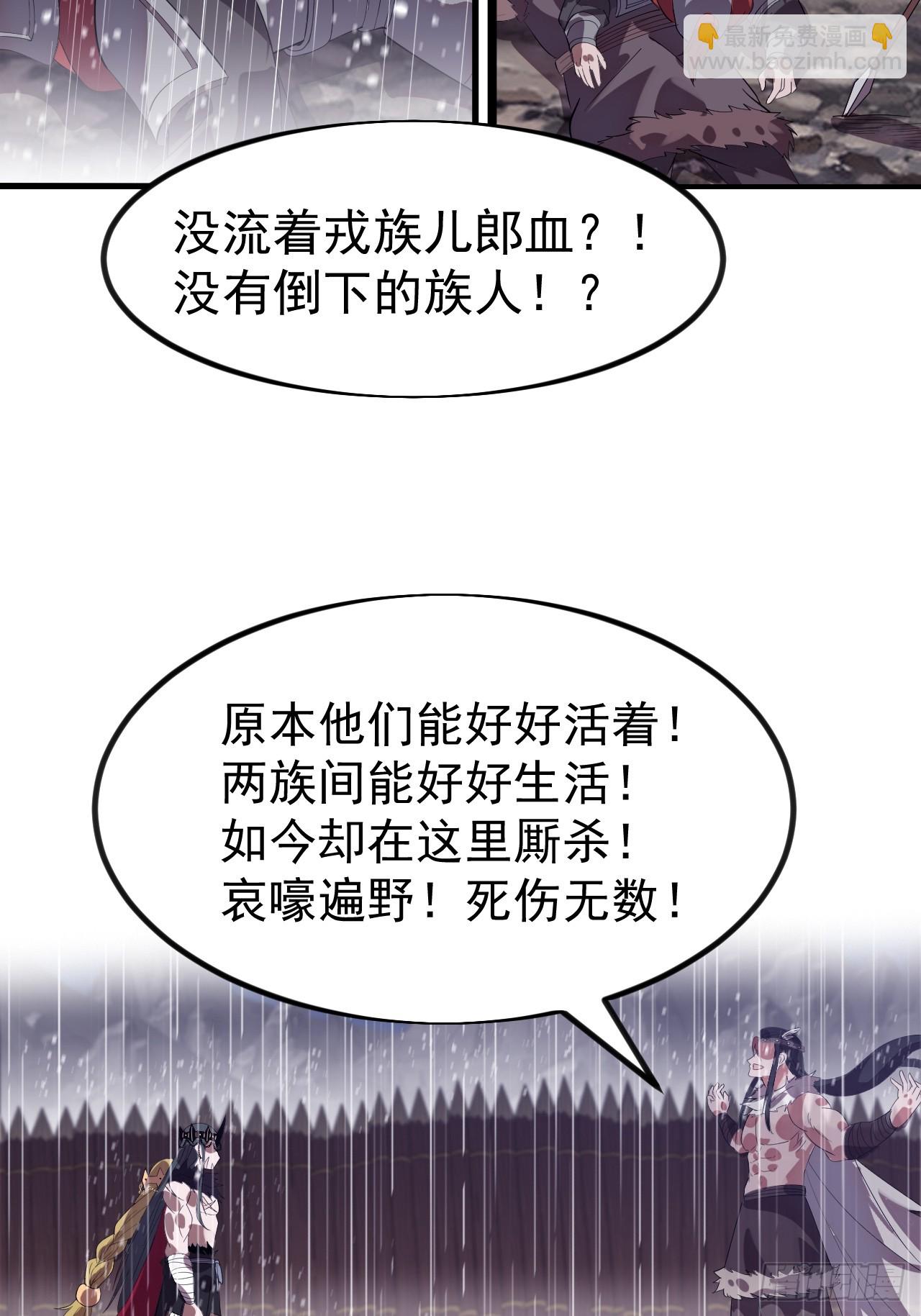 開局一座山 - 第一千一百三十七話：大錯特錯(1/2) - 2