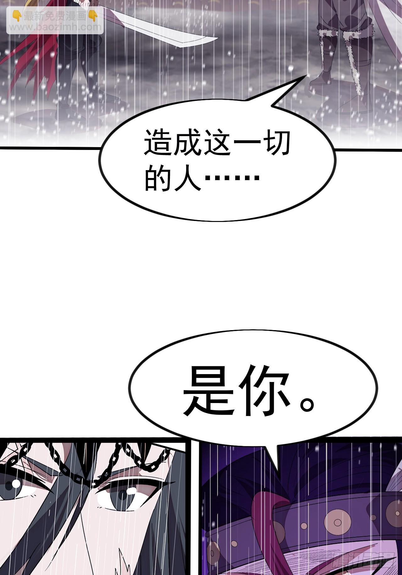 開局一座山 - 第一千一百三十七話：大錯特錯(1/2) - 3