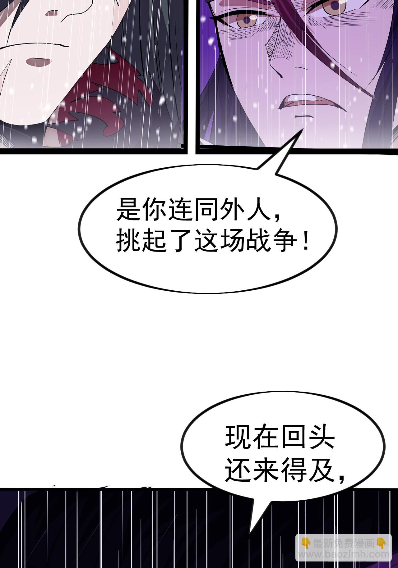 開局一座山 - 第一千一百三十七話：大錯特錯(1/2) - 4