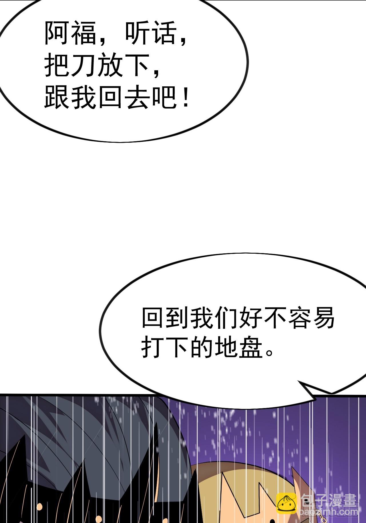 開局一座山 - 第一千一百三十七話：大錯特錯(1/2) - 6