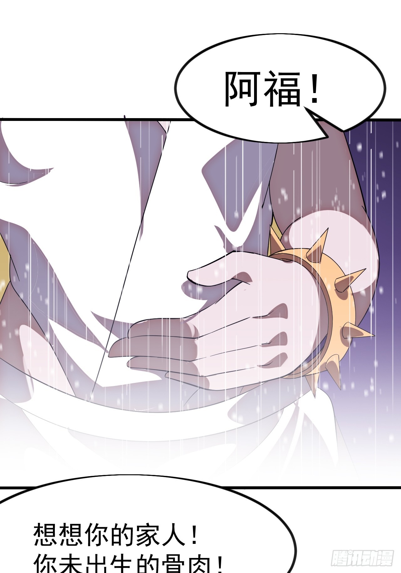 開局一座山 - 第一千一百三十七話：大錯特錯(1/2) - 8