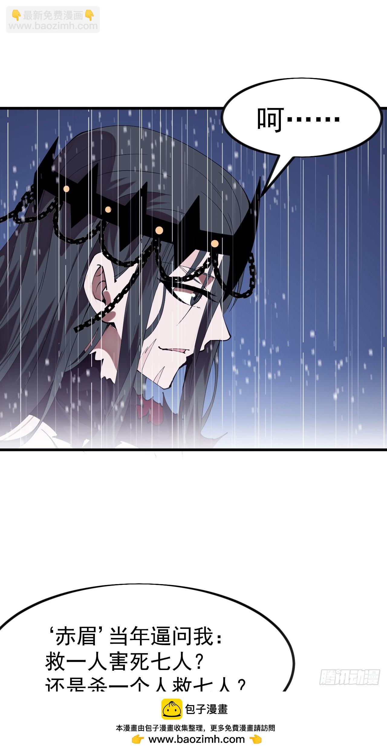 開局一座山 - 第一千一百三十七話：大錯特錯(1/2) - 2