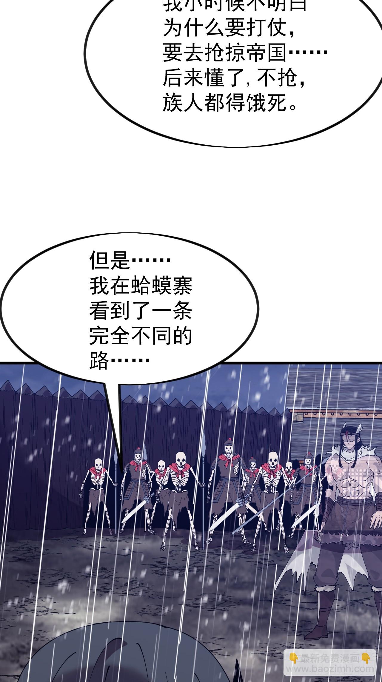 開局一座山 - 第一千一百三十七話：大錯特錯(2/2) - 3