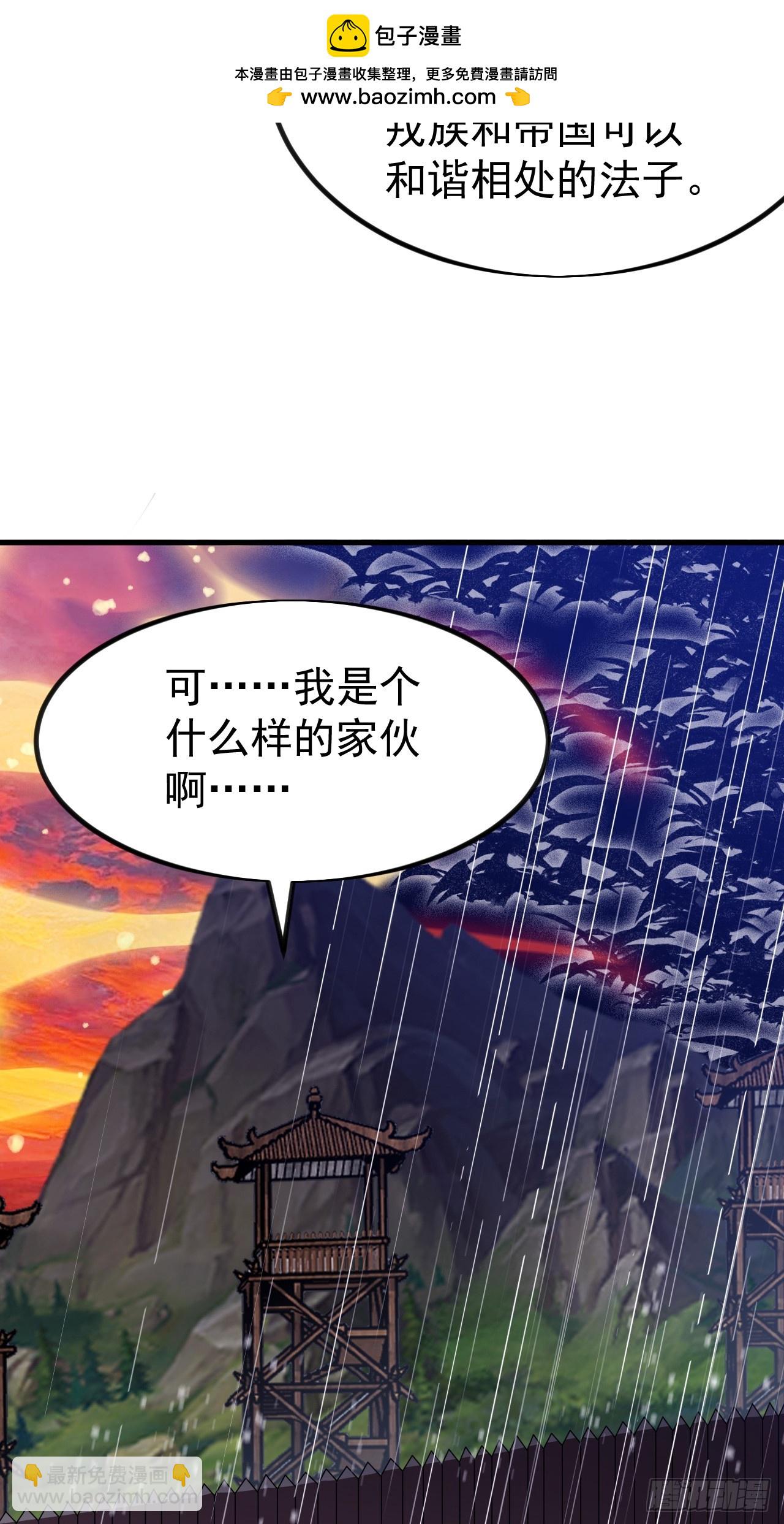 開局一座山 - 第一千一百三十七話：大錯特錯(2/2) - 5