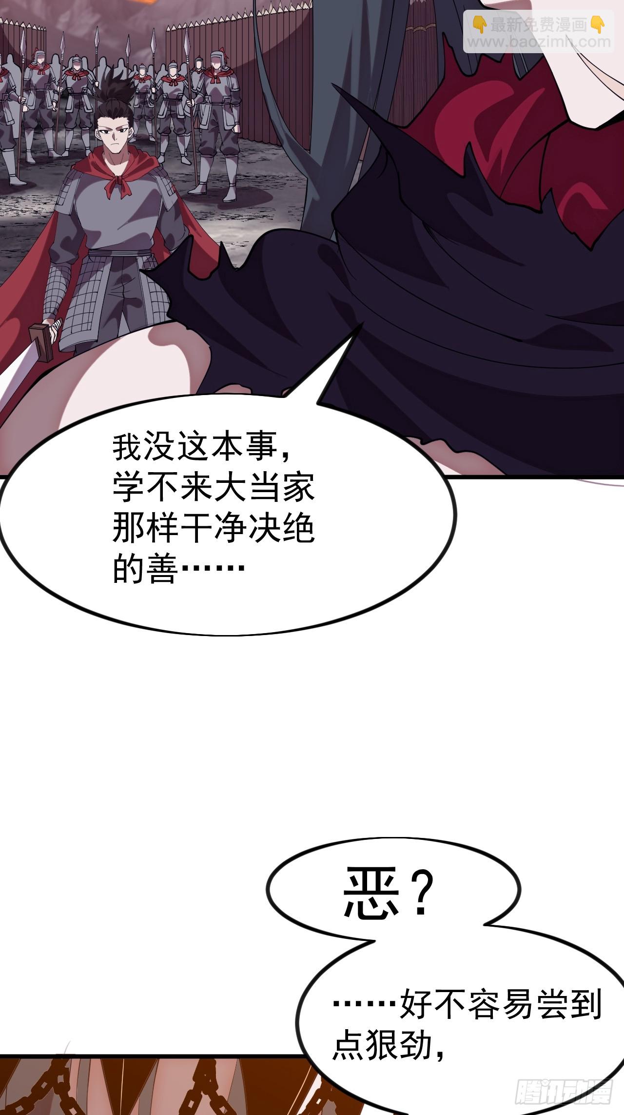 開局一座山 - 第一千一百三十七話：大錯特錯(2/2) - 2