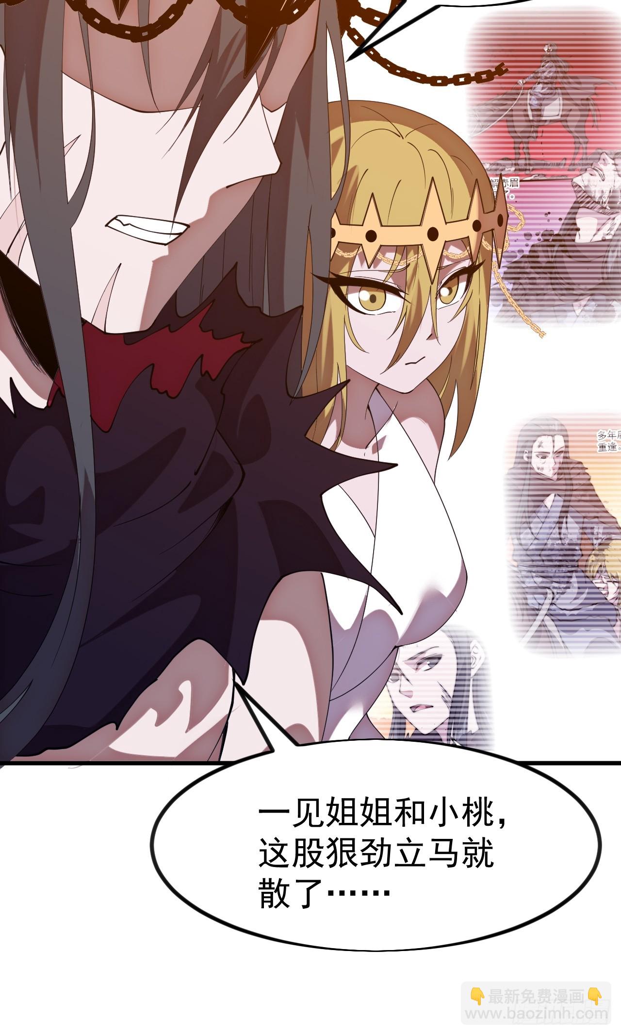 開局一座山 - 第一千一百三十七話：大錯特錯(2/2) - 3