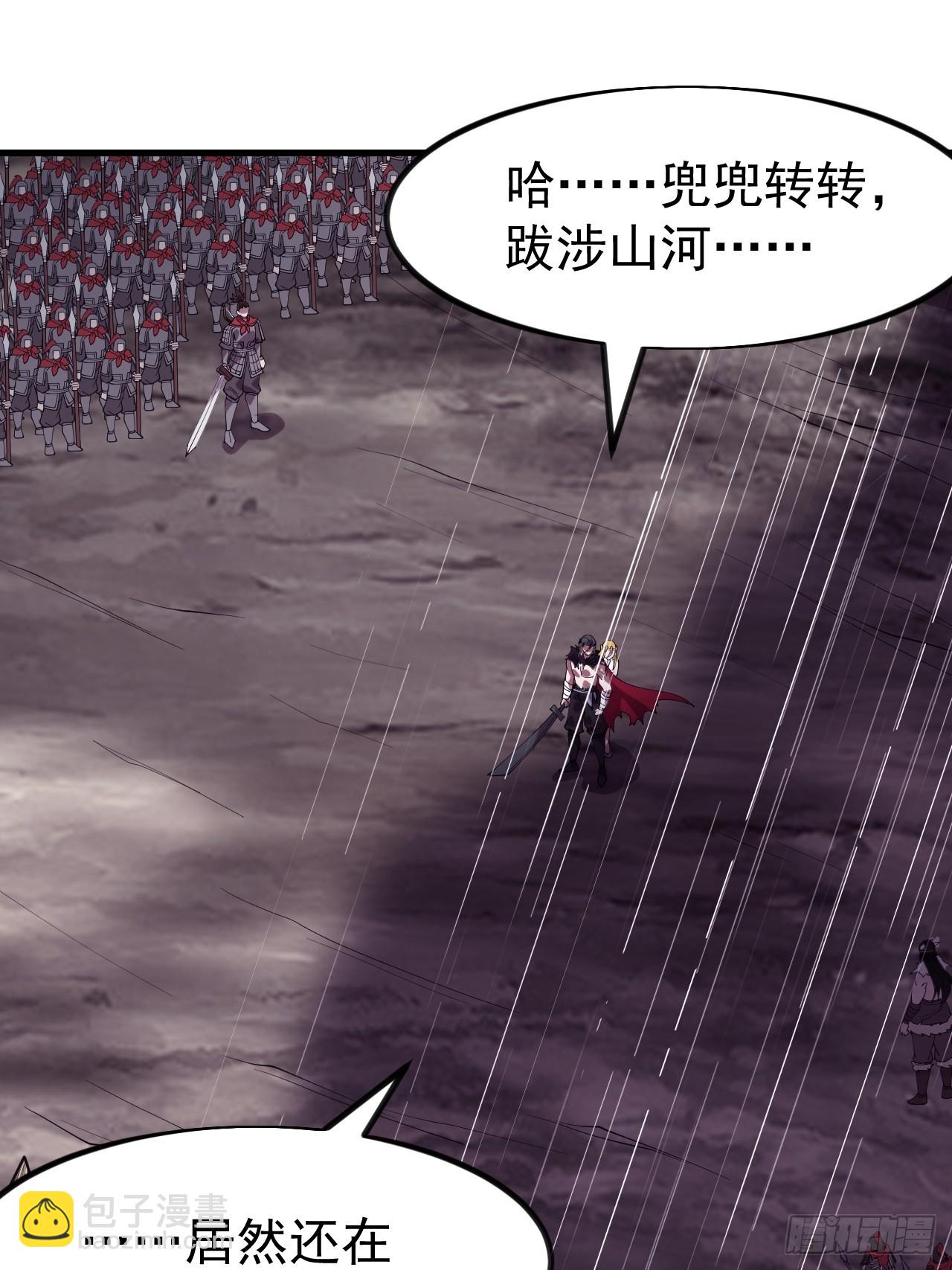 開局一座山 - 第一千一百三十七話：大錯特錯(2/2) - 4