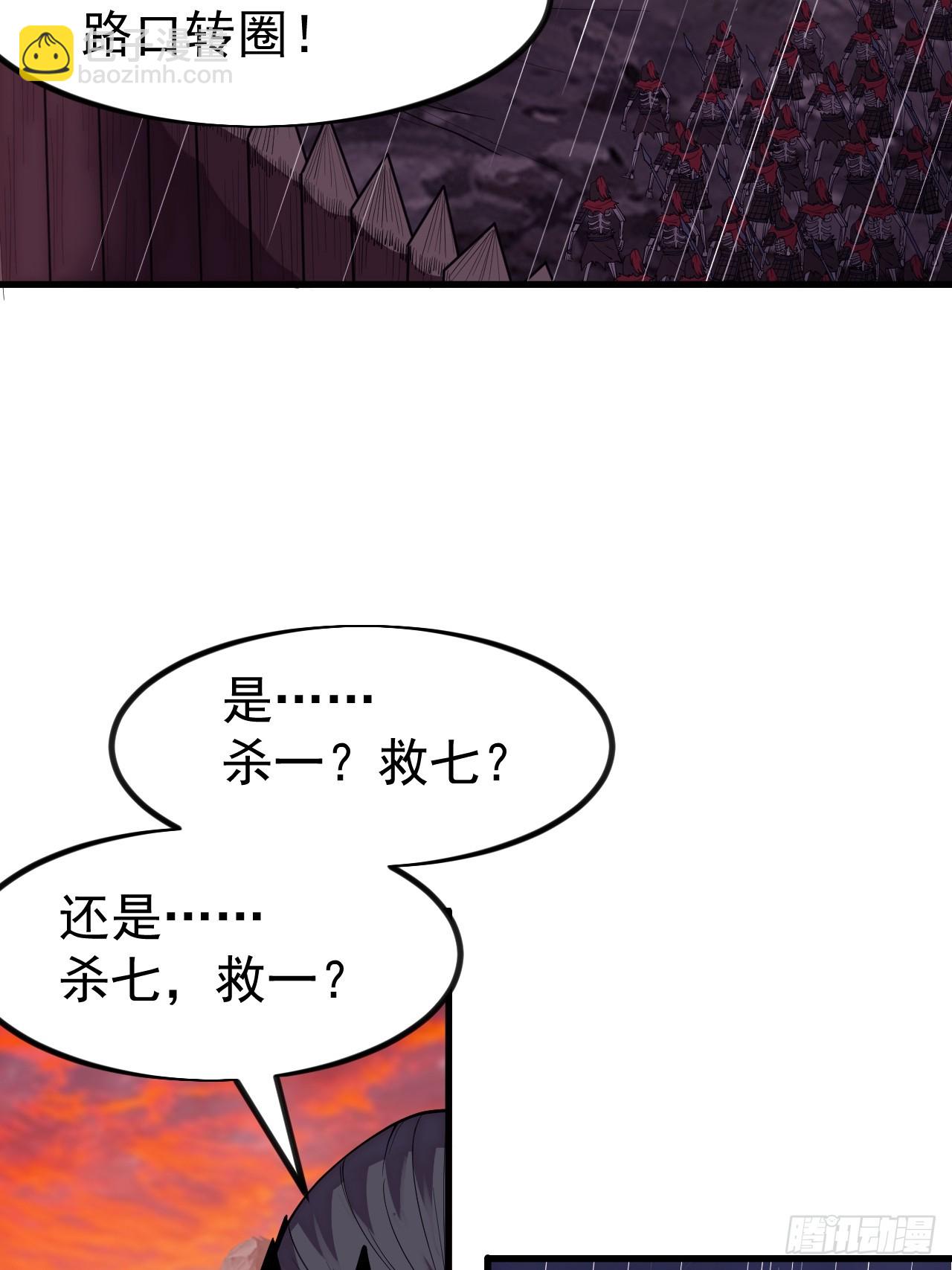 開局一座山 - 第一千一百三十七話：大錯特錯(2/2) - 5