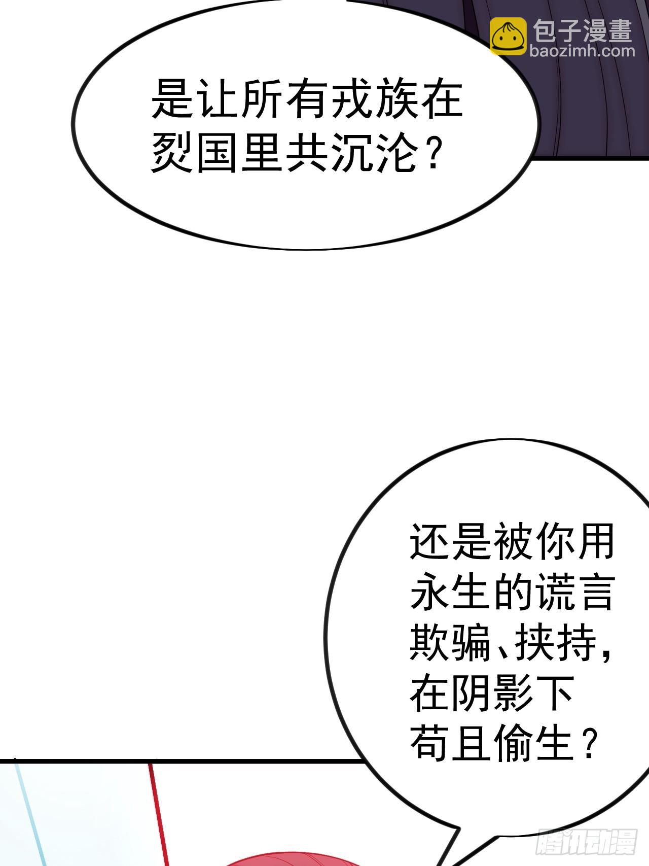 開局一座山 - 第一千一百三十七話：大錯特錯(2/2) - 2