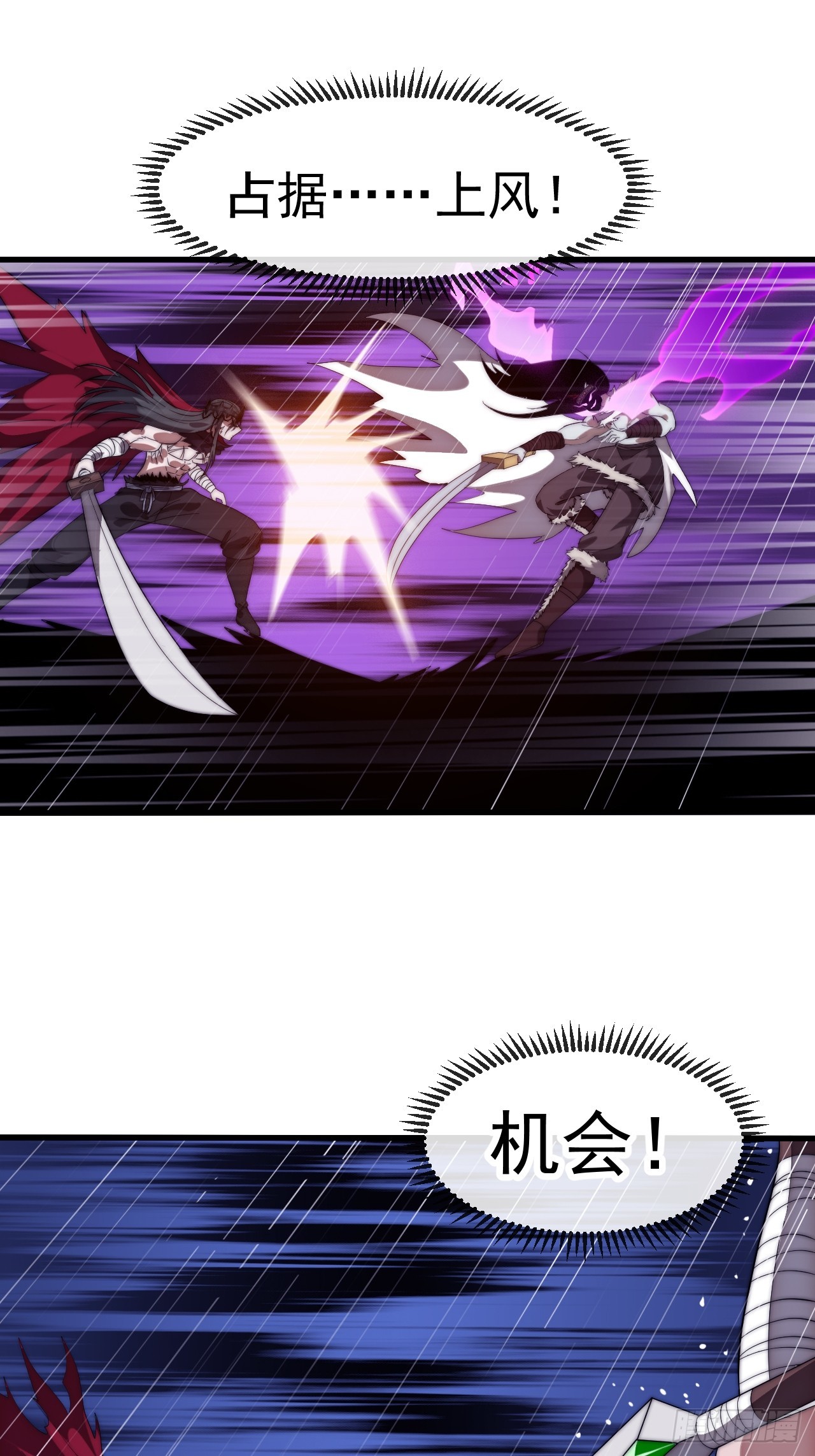 開局一座山 - 第一千一百三十九話：一人之戰 - 8