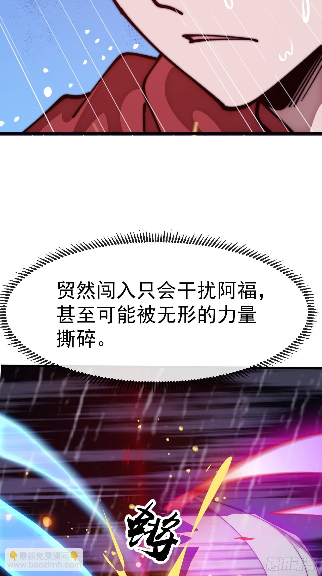 開局一座山 - 第一千一百三十九話：一人之戰 - 5