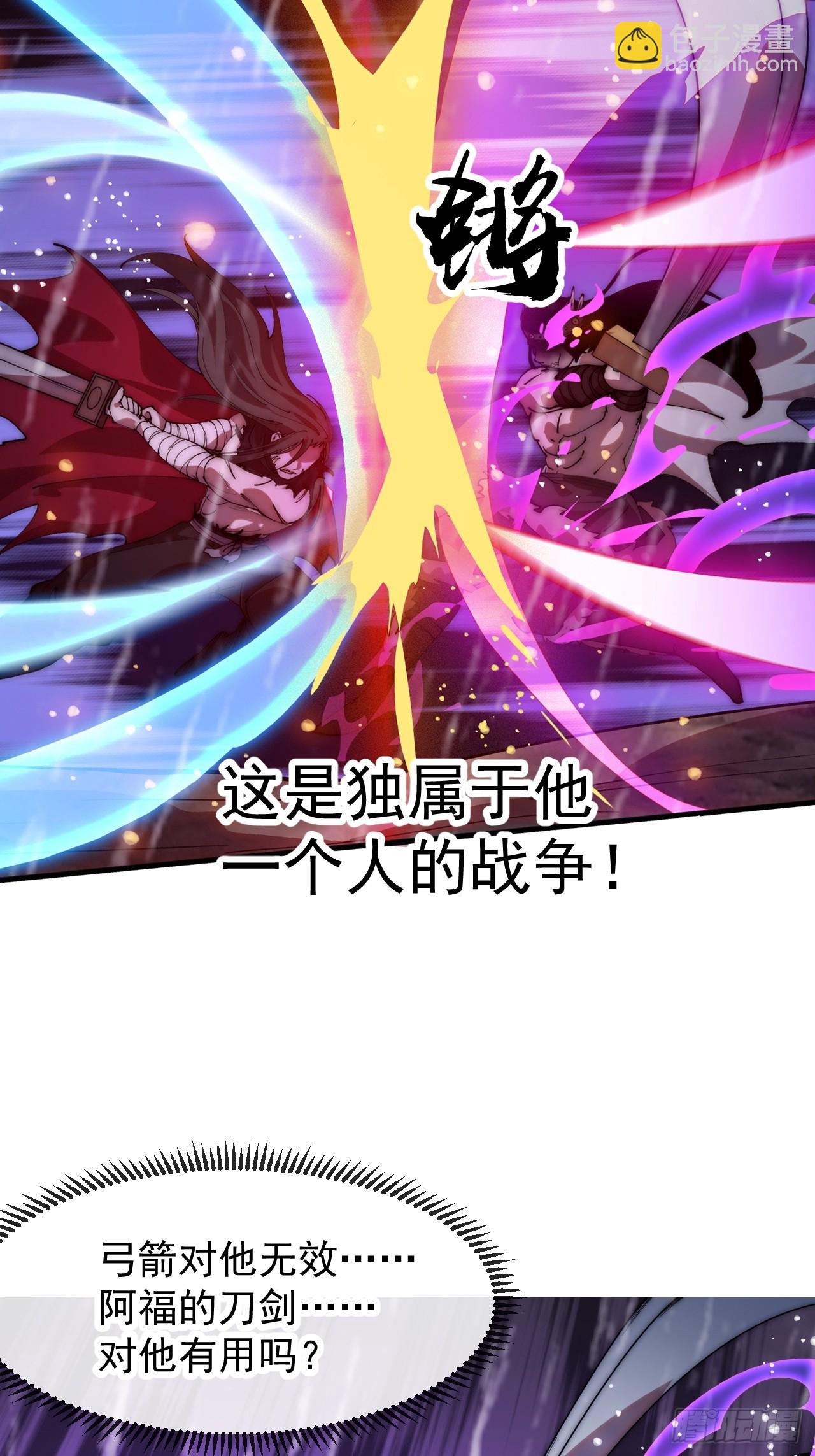 開局一座山 - 第一千一百三十九話：一人之戰 - 6