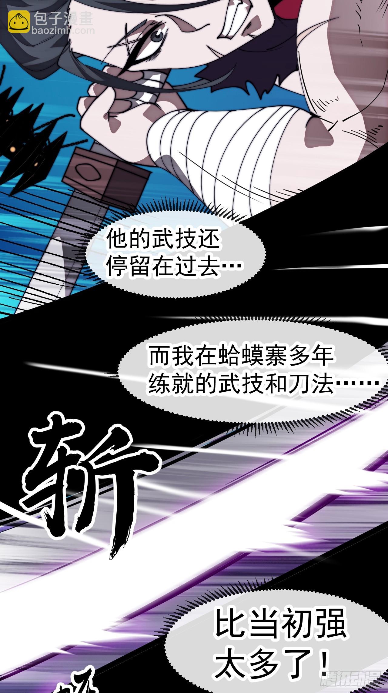 開局一座山 - 第一千一百三十九話：一人之戰 - 4