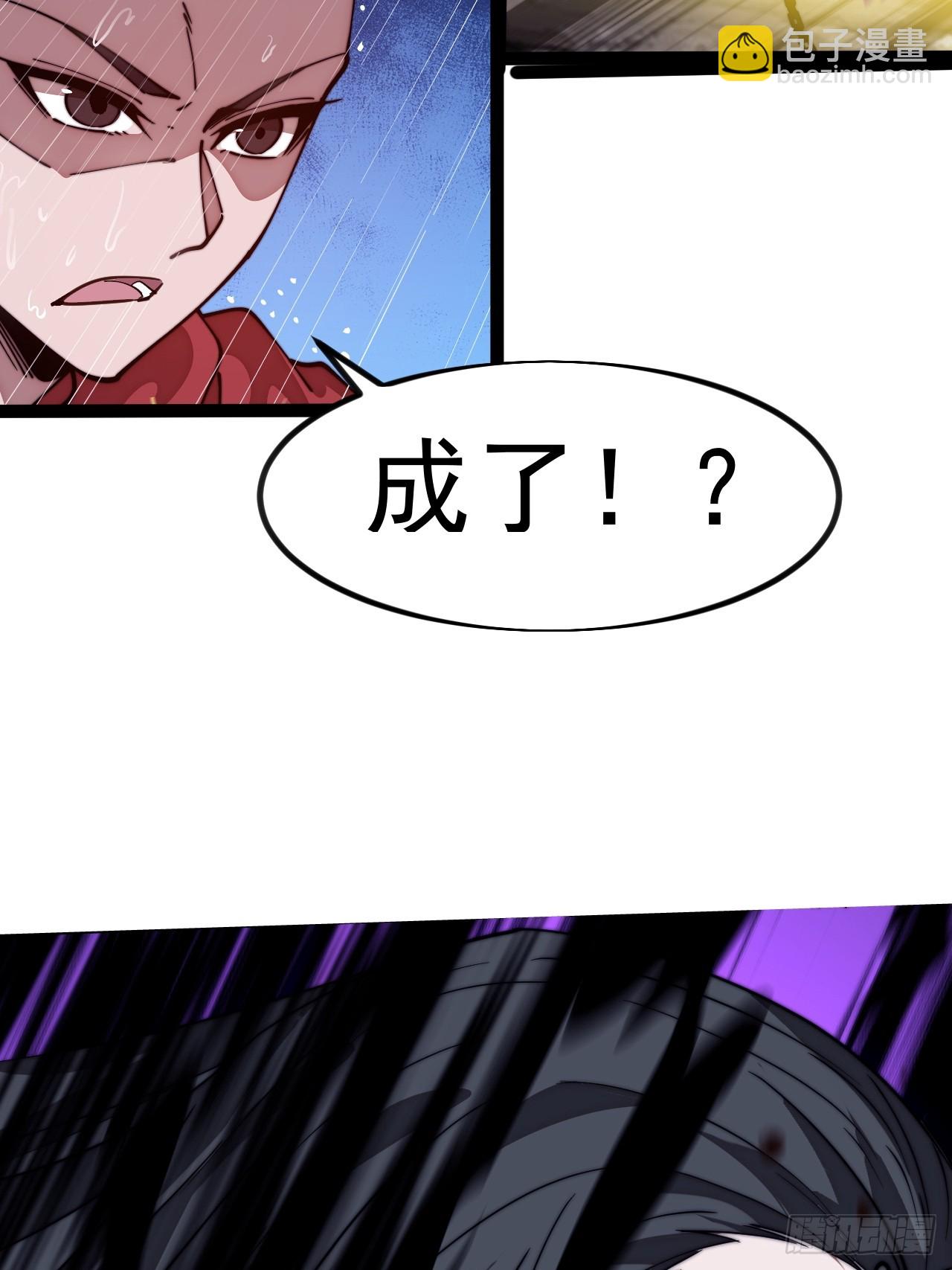 開局一座山 - 第一千一百三十九話：一人之戰 - 1