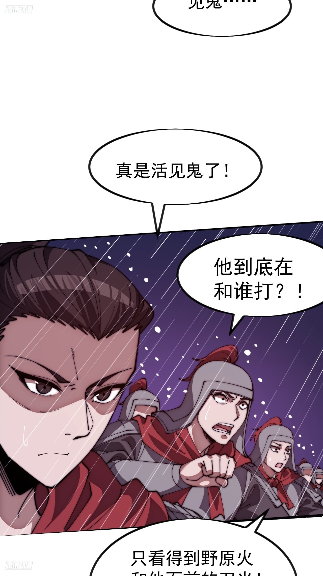 開局一座山 - 第一千一百三十九話：一人之戰 - 4