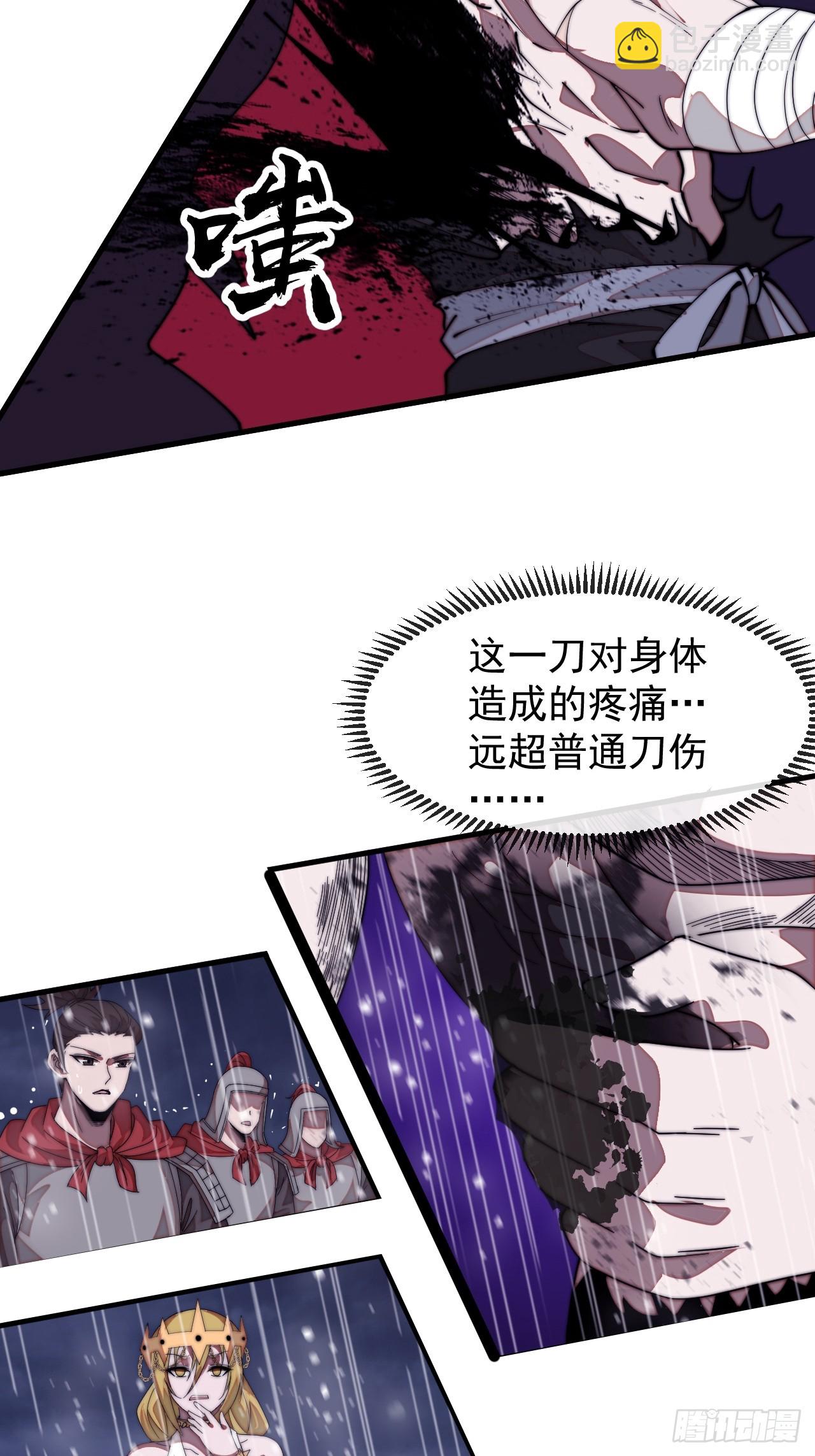 開局一座山 - 第一千一百三十九話：一人之戰 - 5