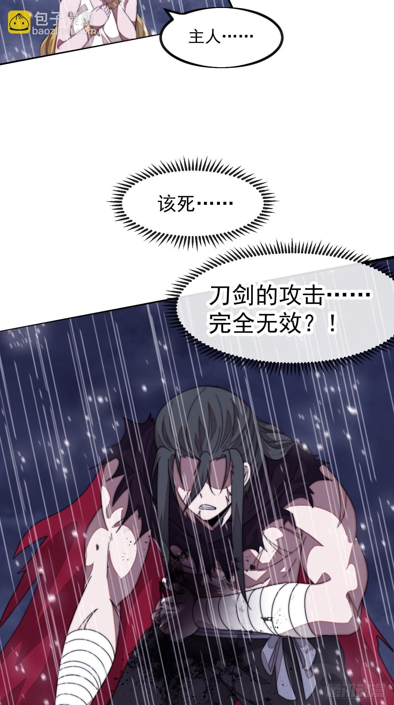 開局一座山 - 第一千一百三十九話：一人之戰 - 6