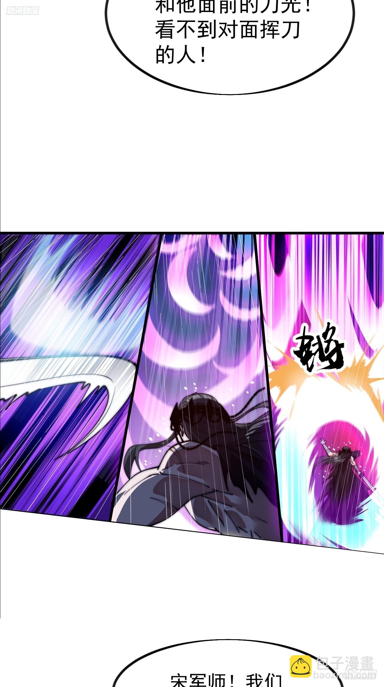 開局一座山 - 第一千一百三十九話：一人之戰 - 5