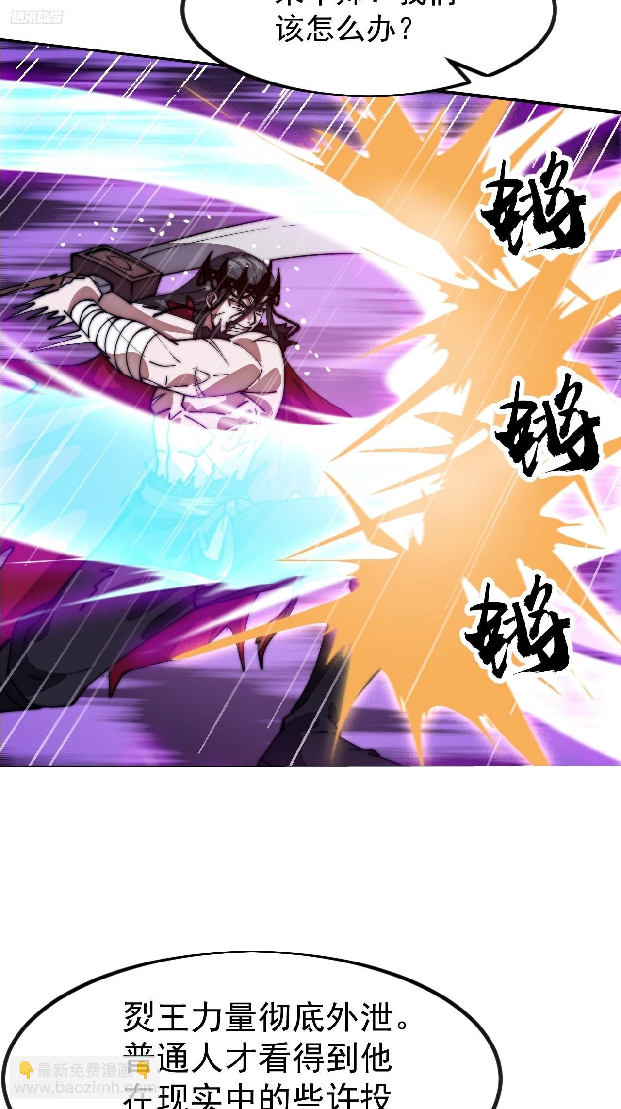 開局一座山 - 第一千一百三十九話：一人之戰 - 6