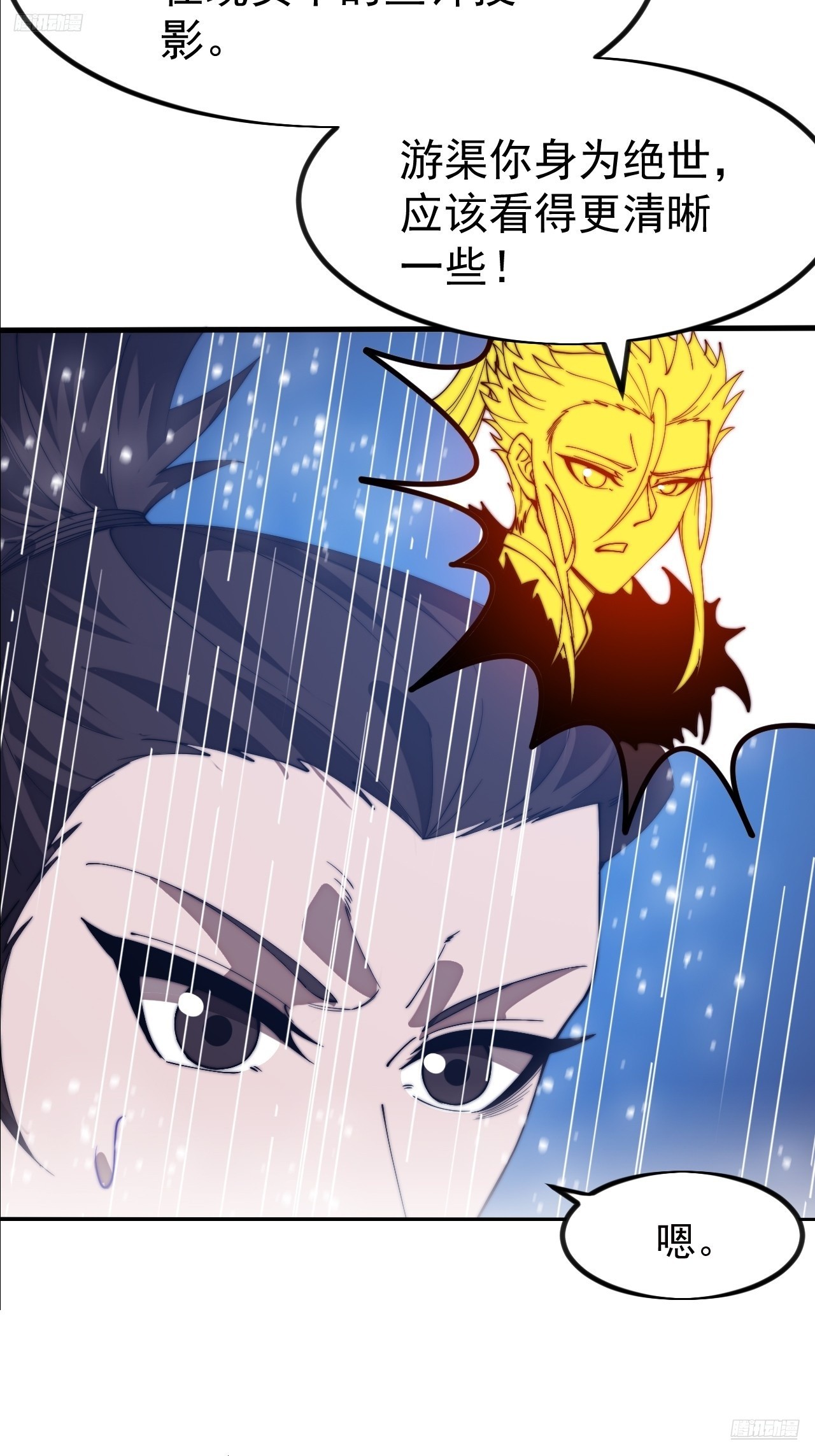 開局一座山 - 第一千一百三十九話：一人之戰 - 7