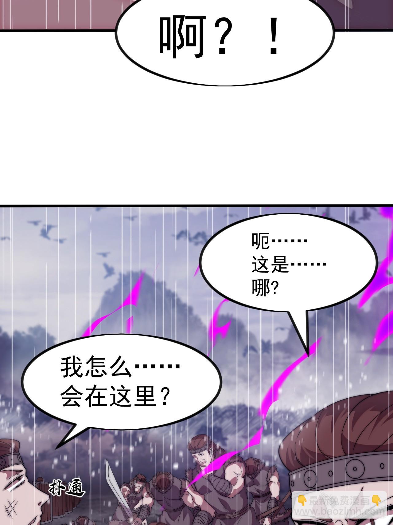 開局一座山 - 第一千一百四十一話：不分敵我(1/2) - 1