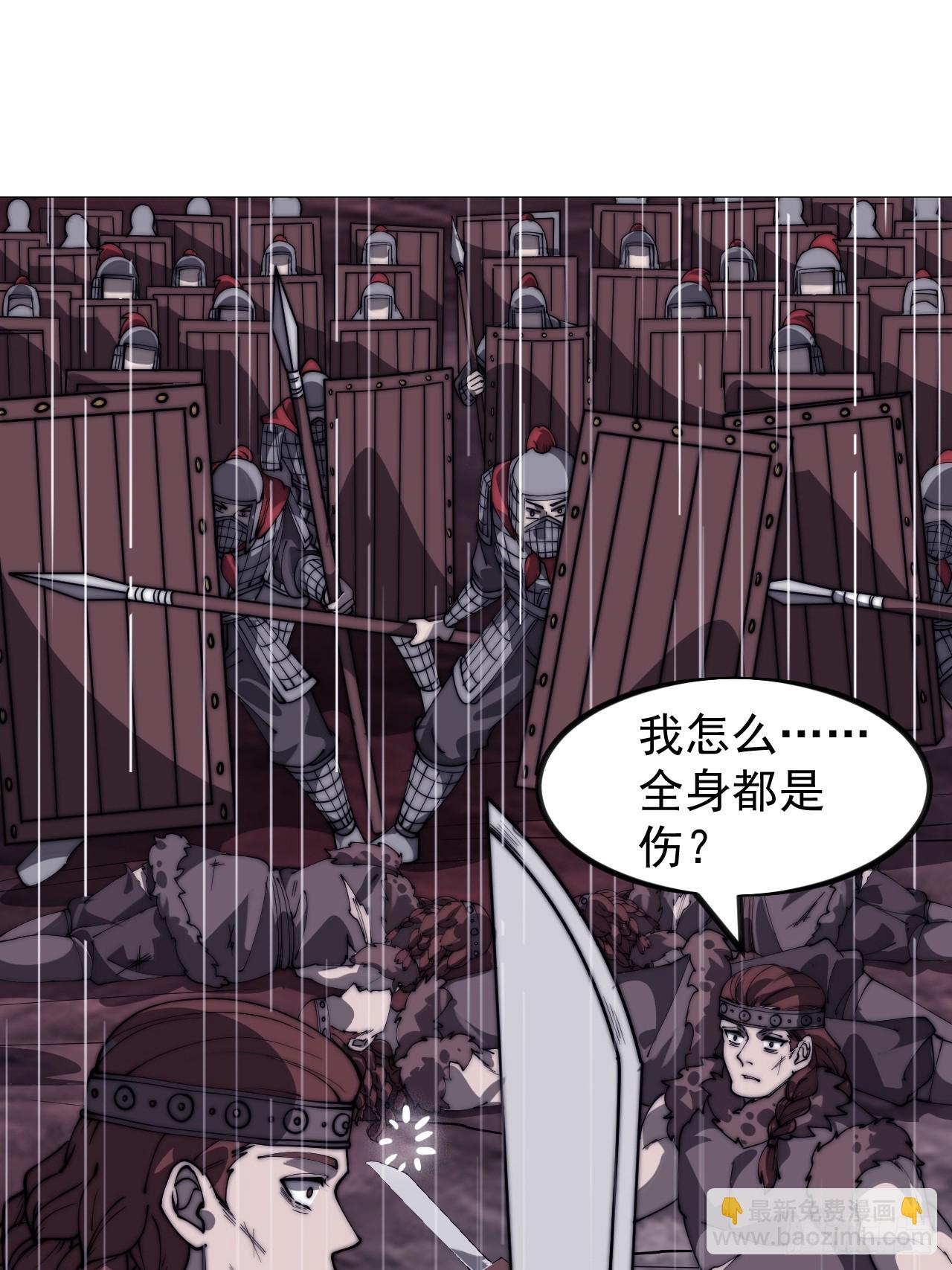 開局一座山 - 第一千一百四十一話：不分敵我(1/2) - 3