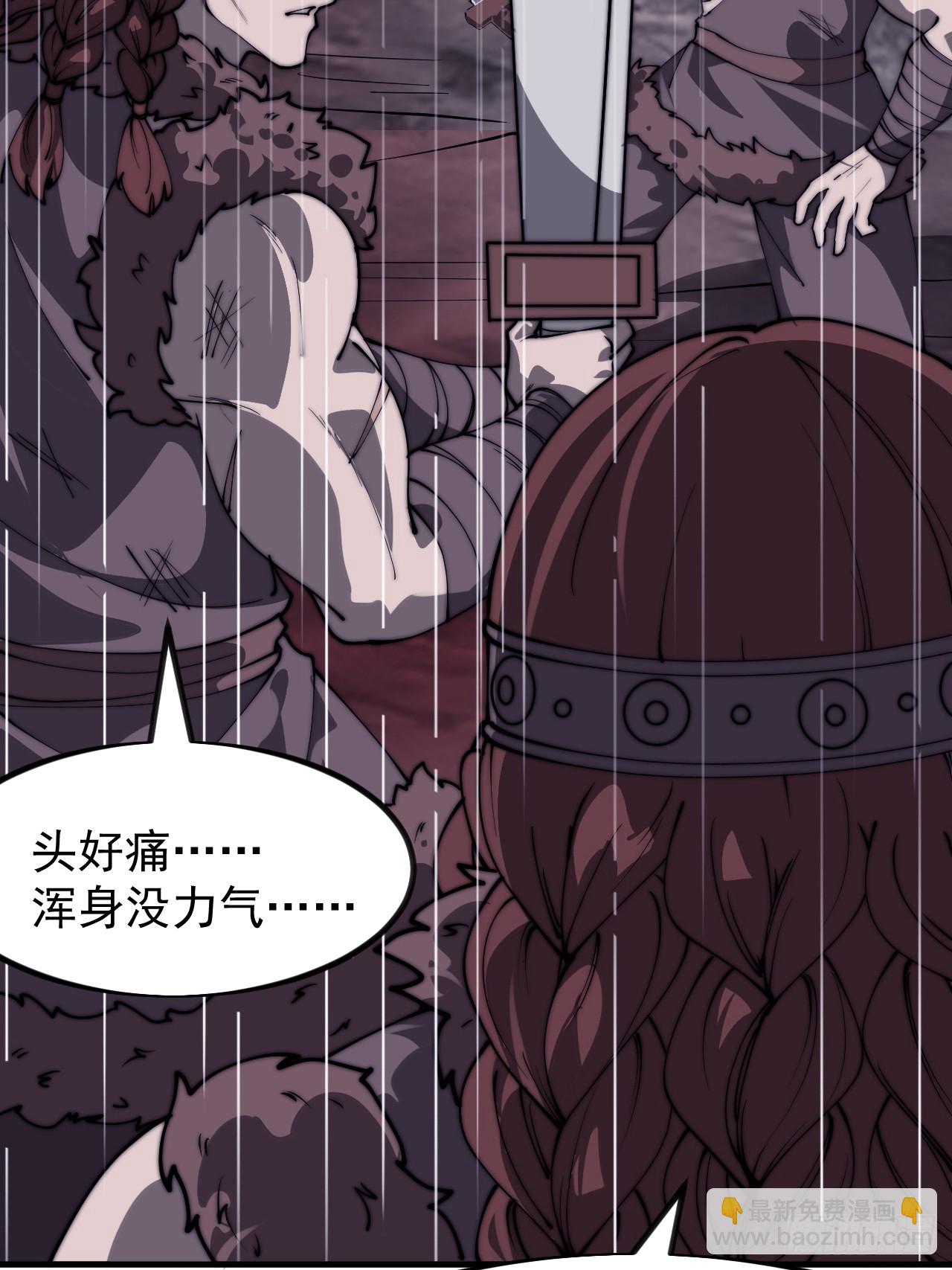 開局一座山 - 第一千一百四十一話：不分敵我(1/2) - 4