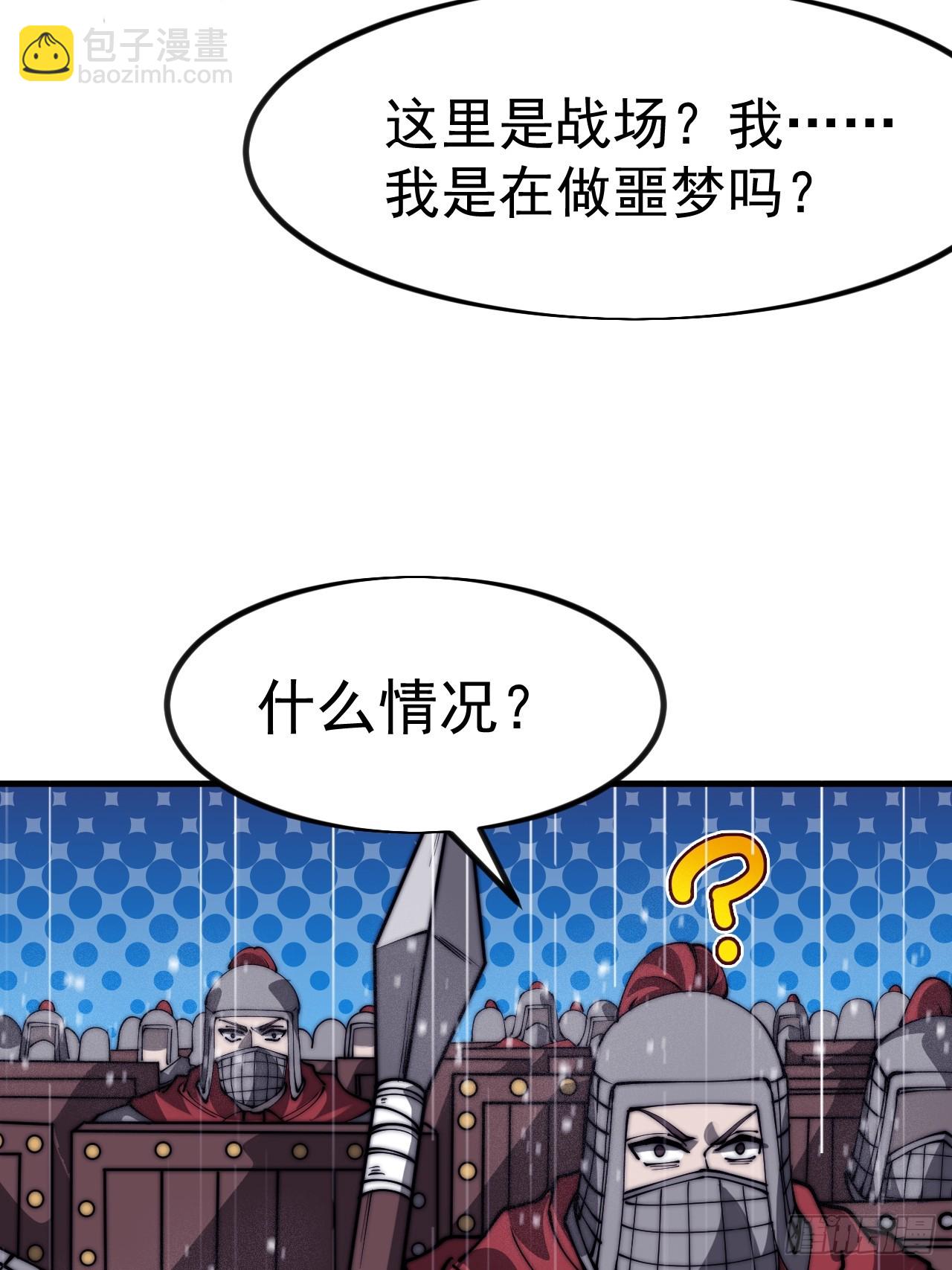 開局一座山 - 第一千一百四十一話：不分敵我(1/2) - 5