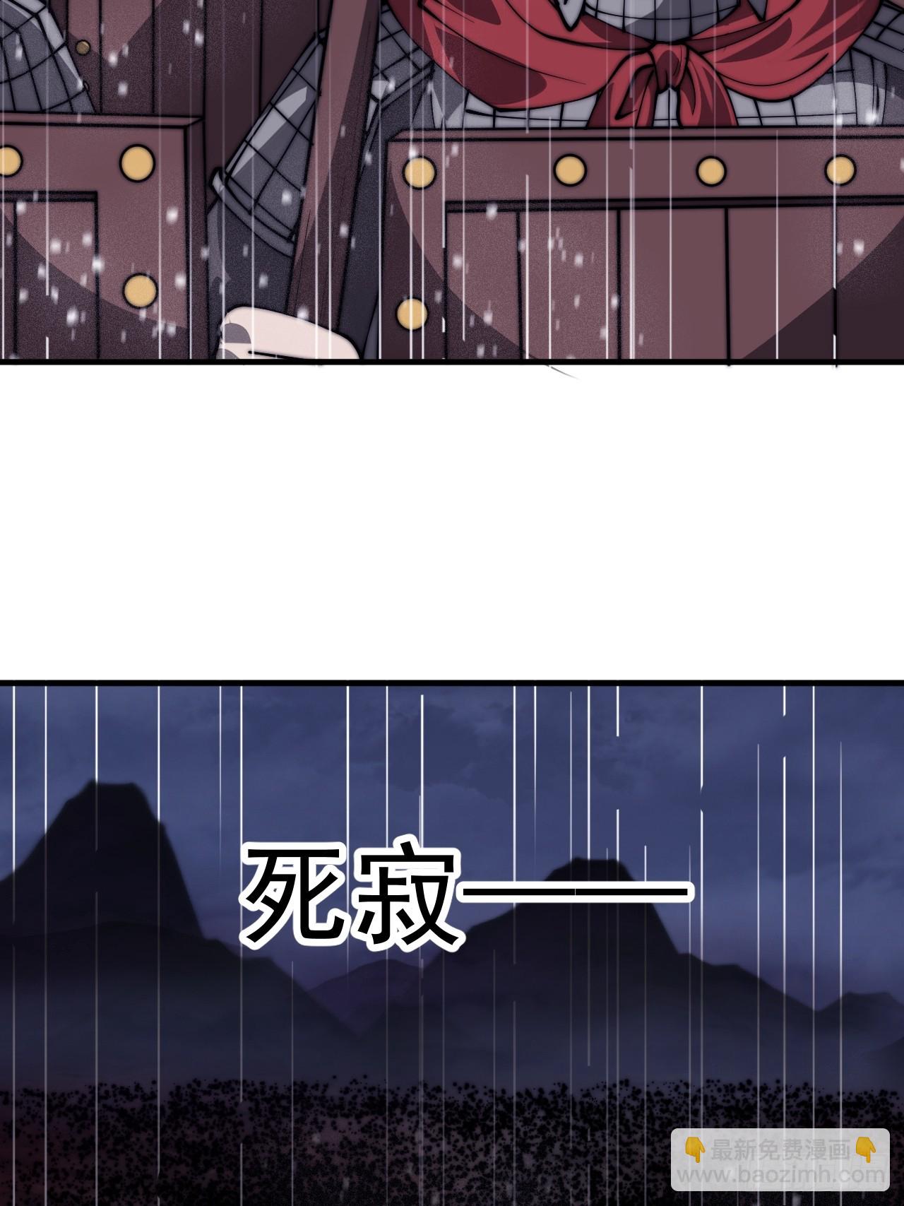 開局一座山 - 第一千一百四十一話：不分敵我(1/2) - 6