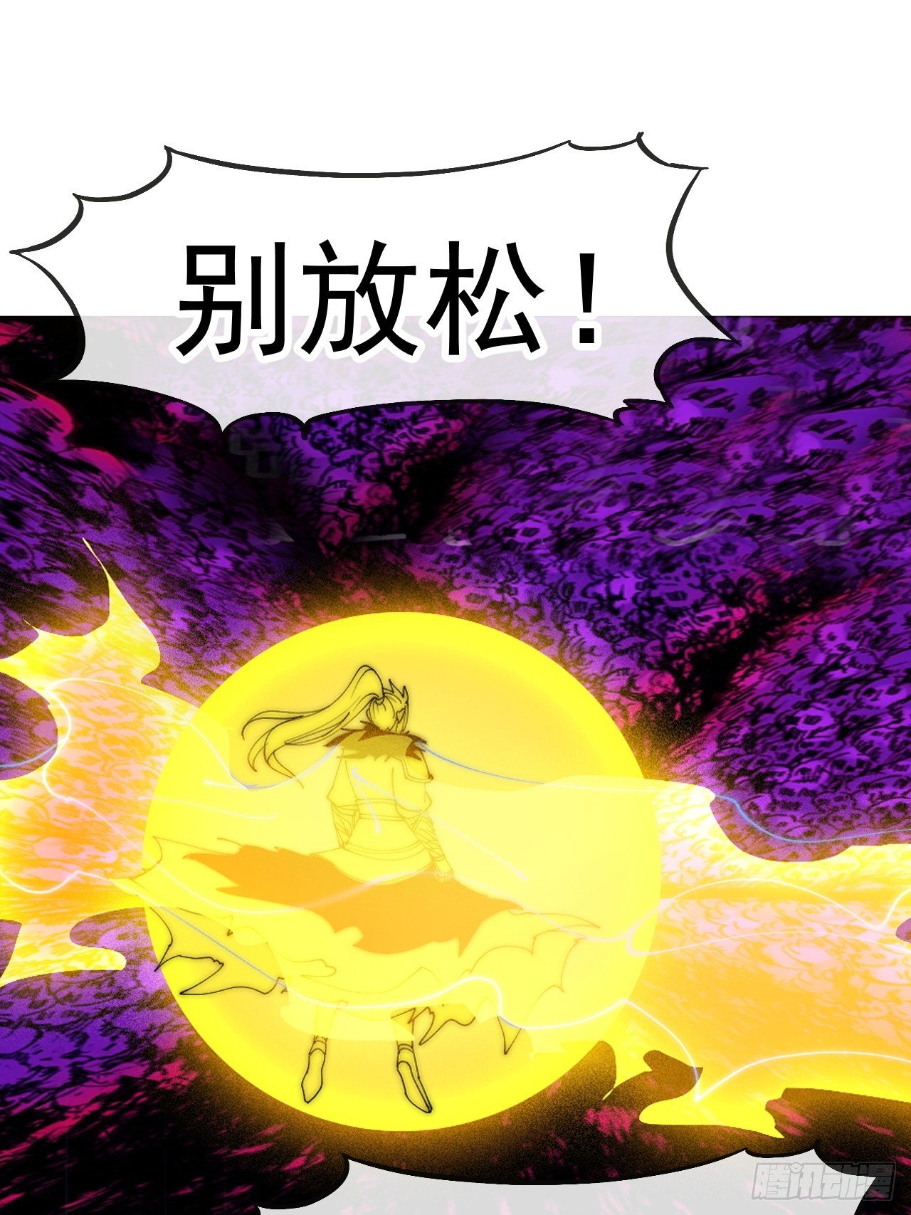 開局一座山 - 第一千一百四十一話：不分敵我(1/2) - 8