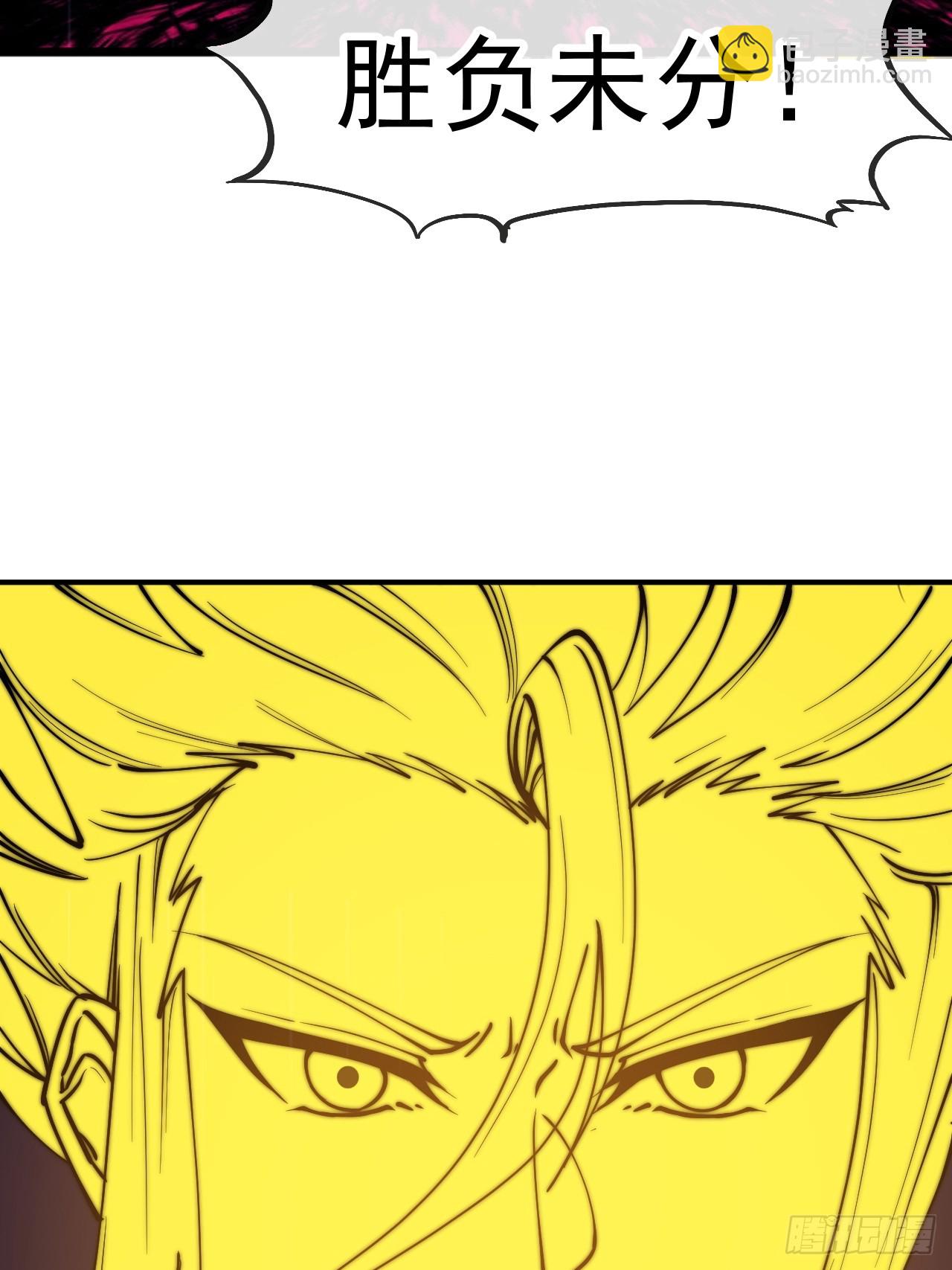 開局一座山 - 第一千一百四十一話：不分敵我(1/2) - 1