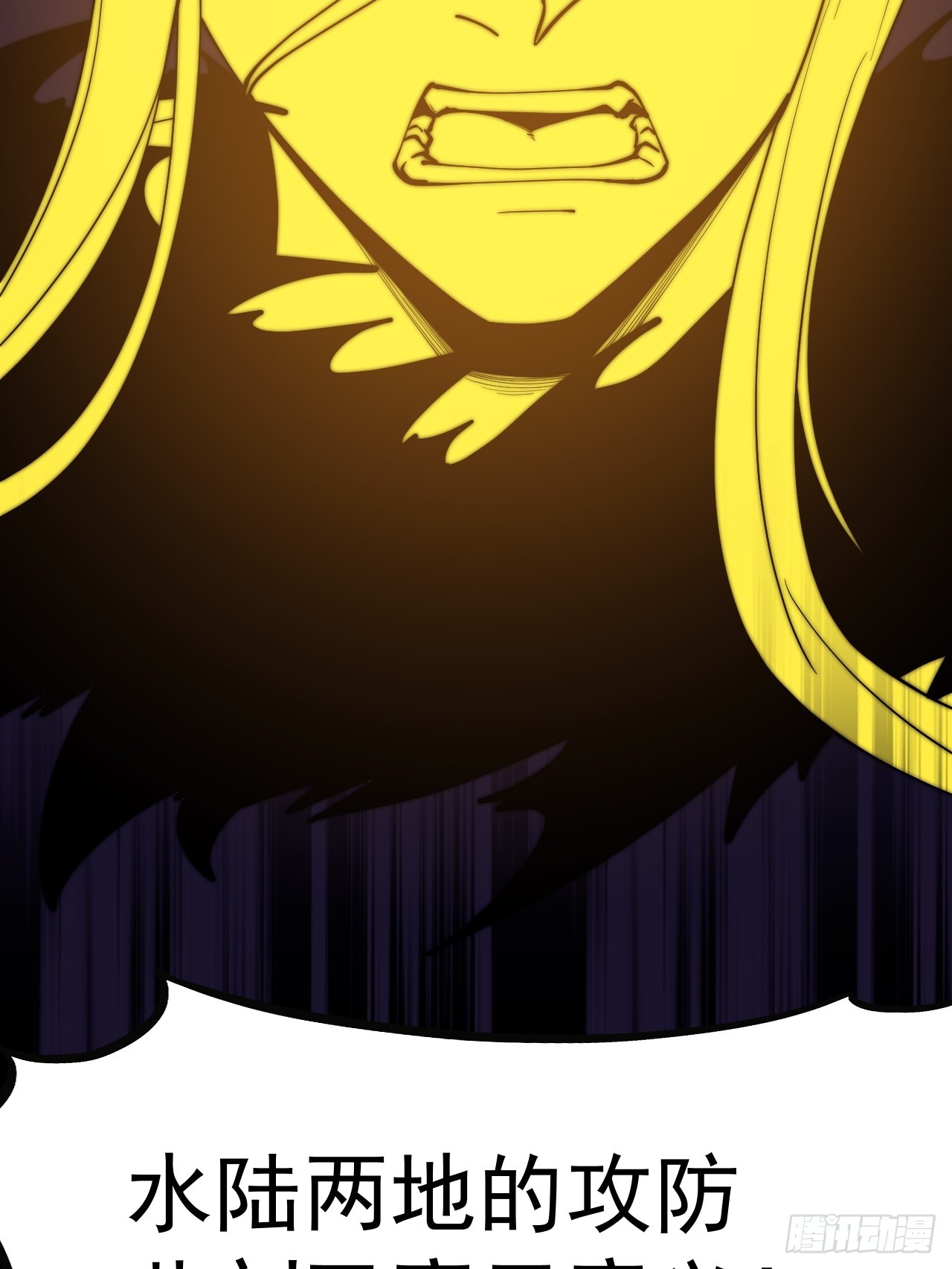 開局一座山 - 第一千一百四十一話：不分敵我(1/2) - 2