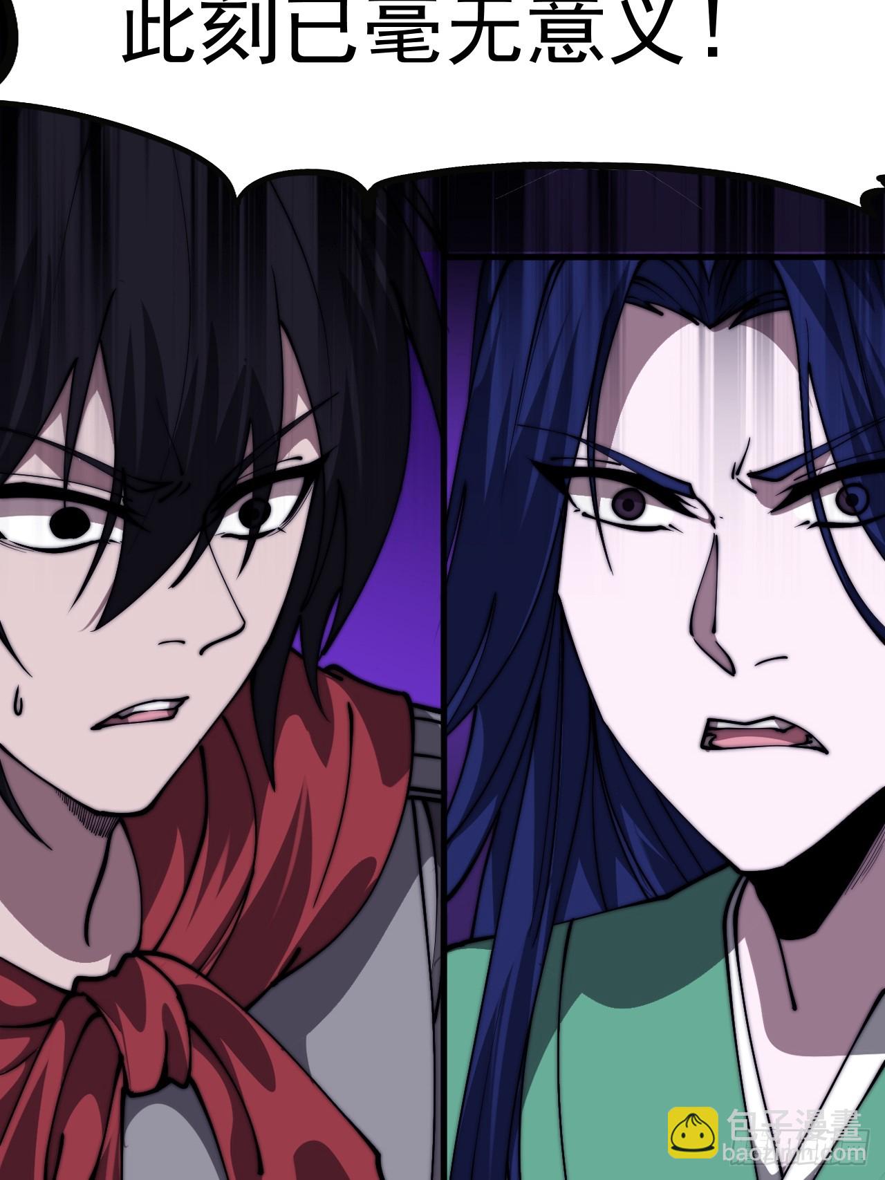 開局一座山 - 第一千一百四十一話：不分敵我(1/2) - 3