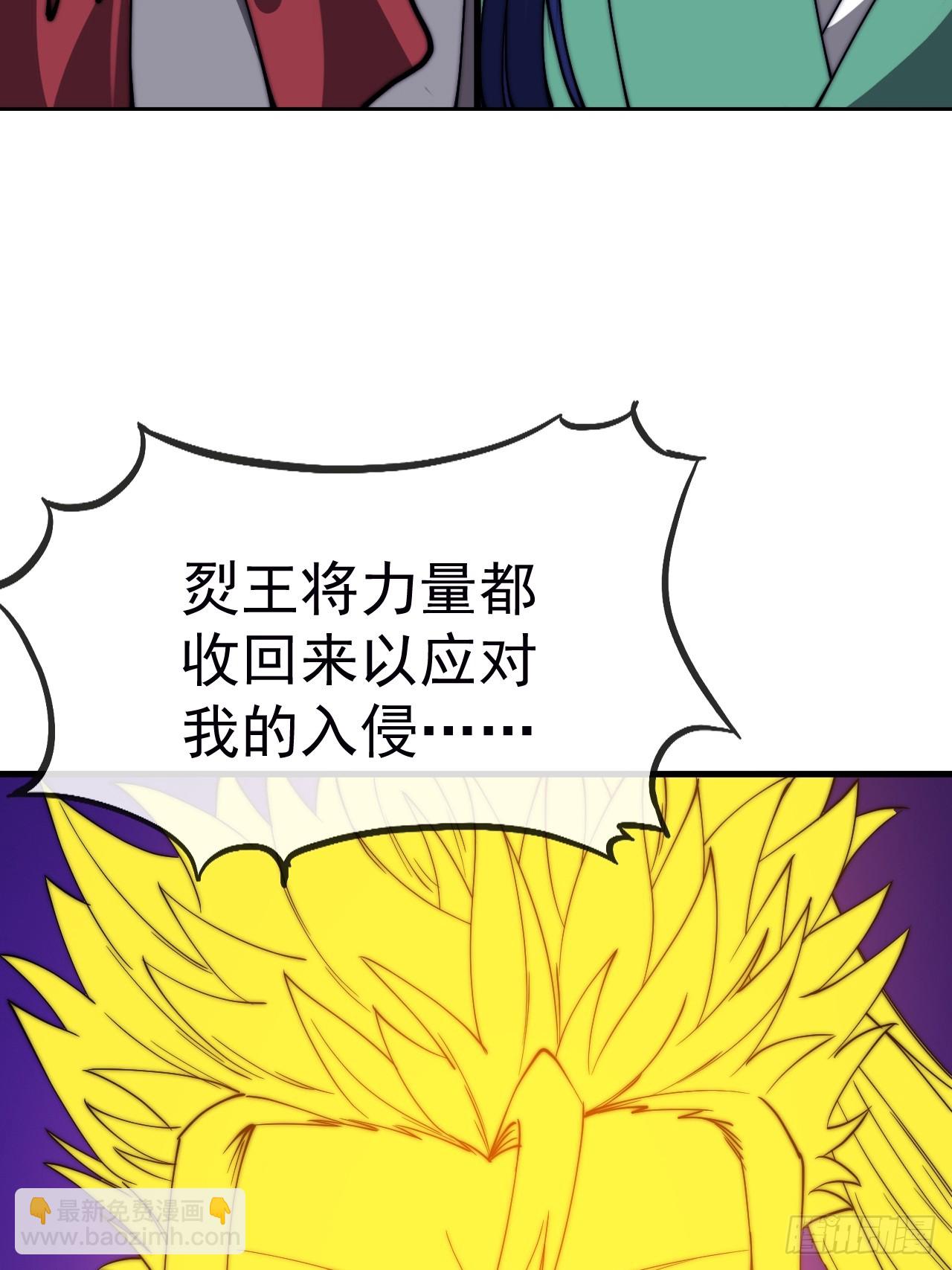 開局一座山 - 第一千一百四十一話：不分敵我(1/2) - 4