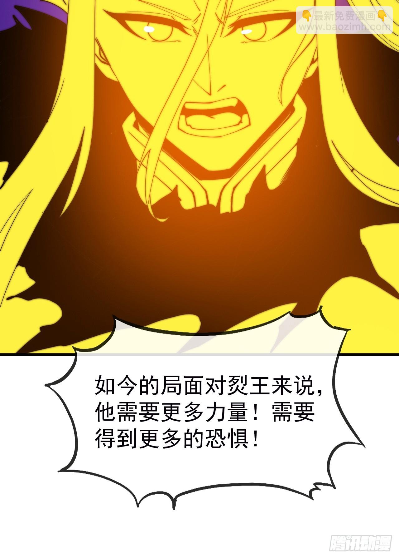 開局一座山 - 第一千一百四十一話：不分敵我(1/2) - 5