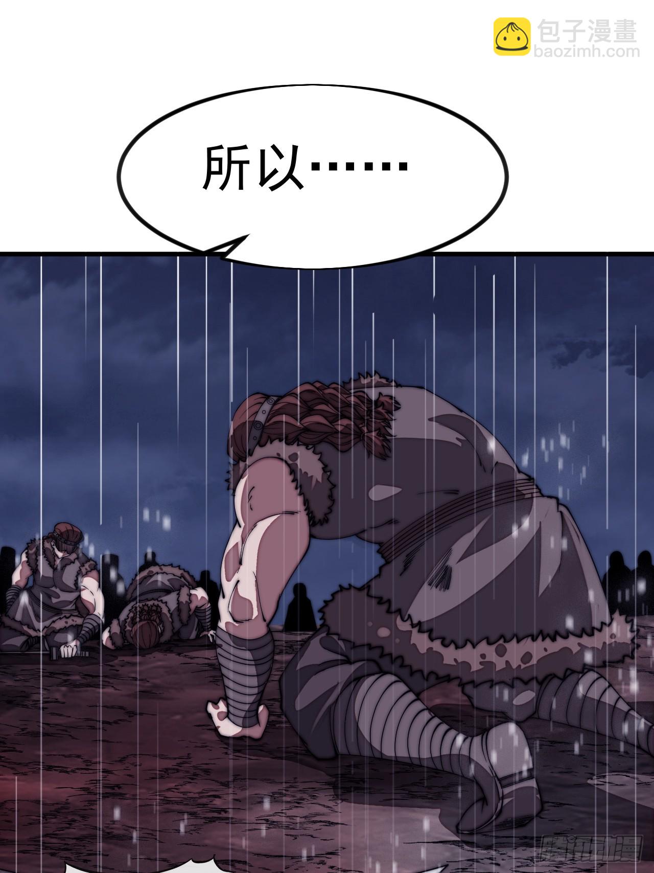 開局一座山 - 第一千一百四十一話：不分敵我(1/2) - 6