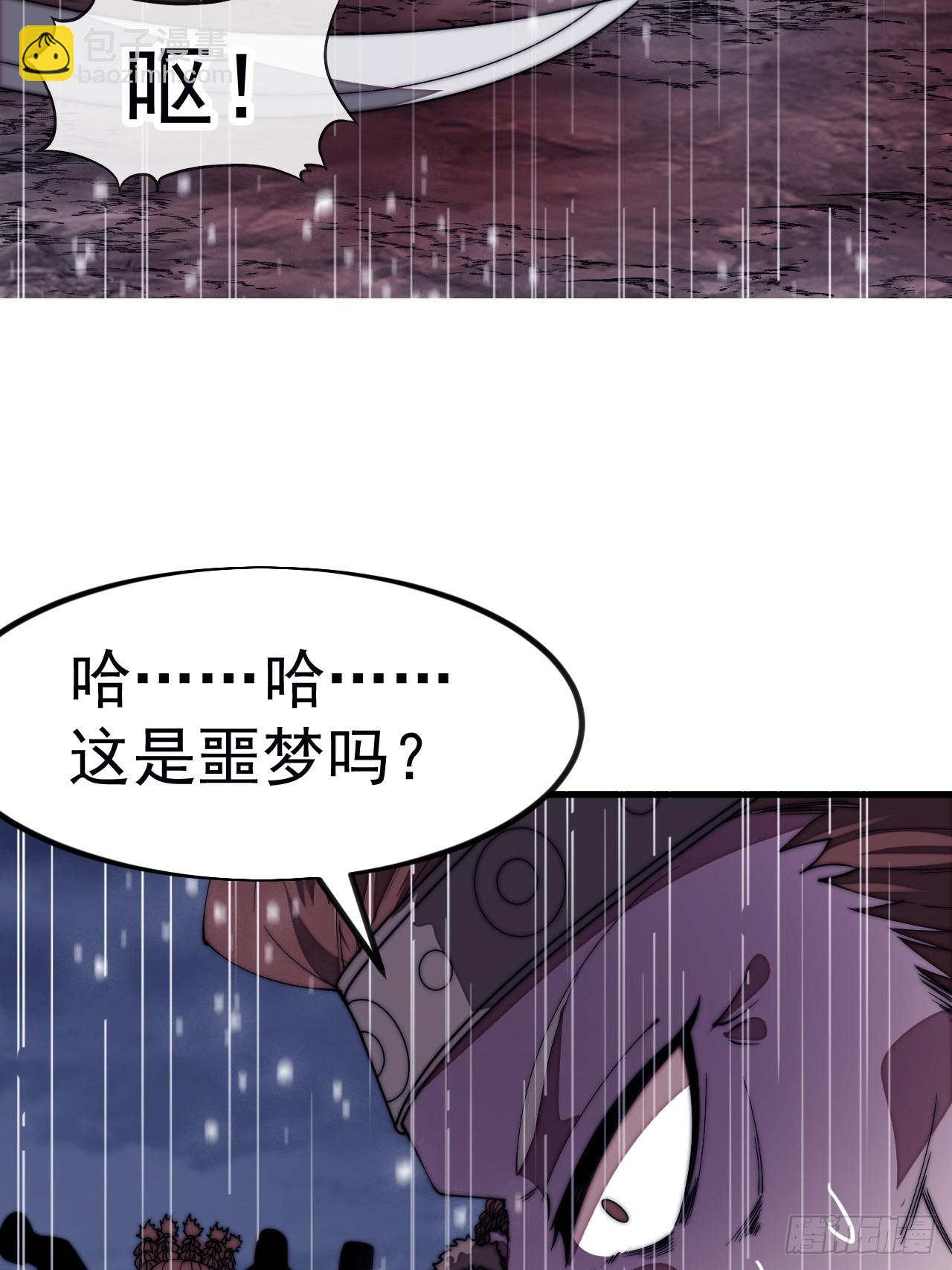 開局一座山 - 第一千一百四十一話：不分敵我(1/2) - 7