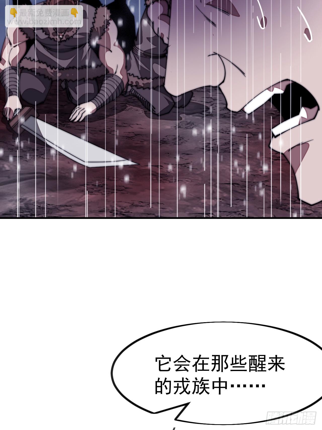 開局一座山 - 第一千一百四十一話：不分敵我(1/2) - 8