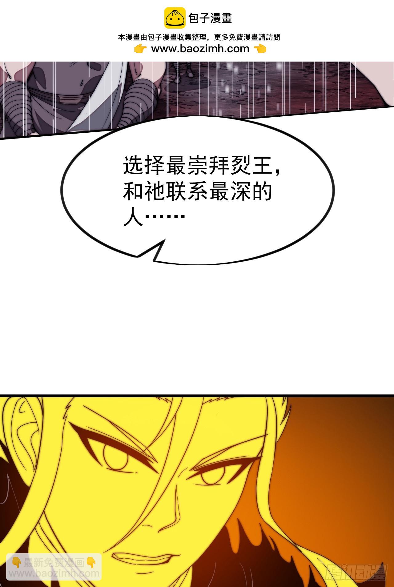 開局一座山 - 第一千一百四十一話：不分敵我(1/2) - 3