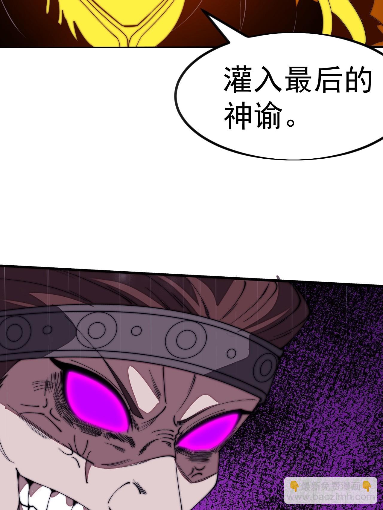 開局一座山 - 第一千一百四十一話：不分敵我(1/2) - 4