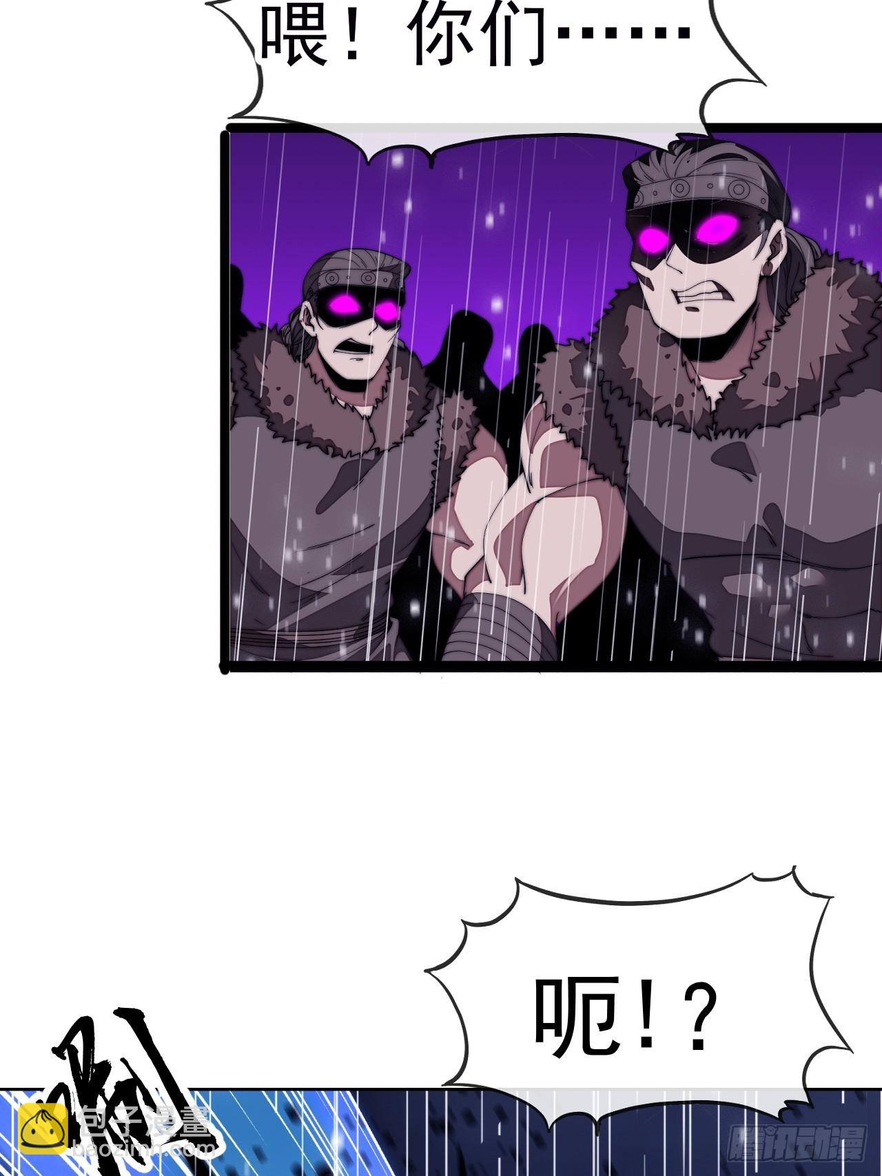 開局一座山 - 第一千一百四十一話：不分敵我(1/2) - 6