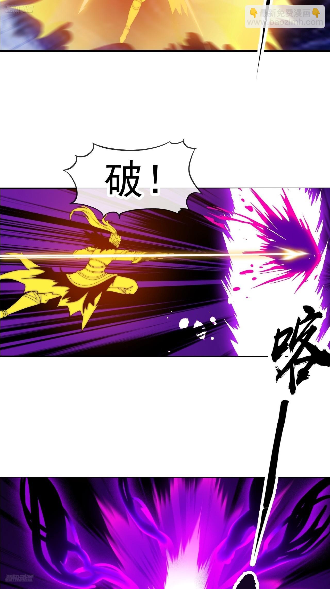 開局一座山 - 第一千一百四十一話：不分敵我(1/2) - 4